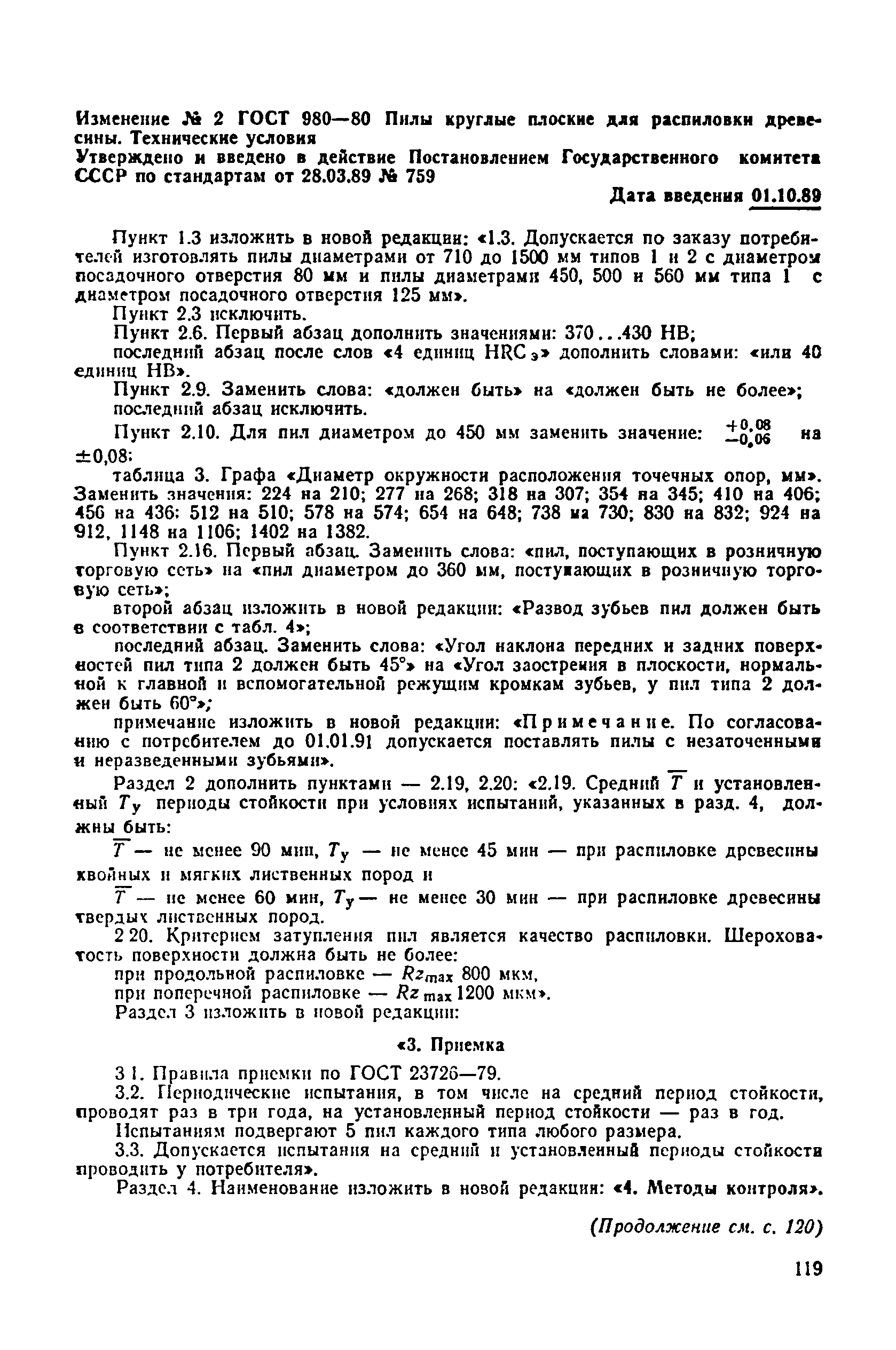 № 2