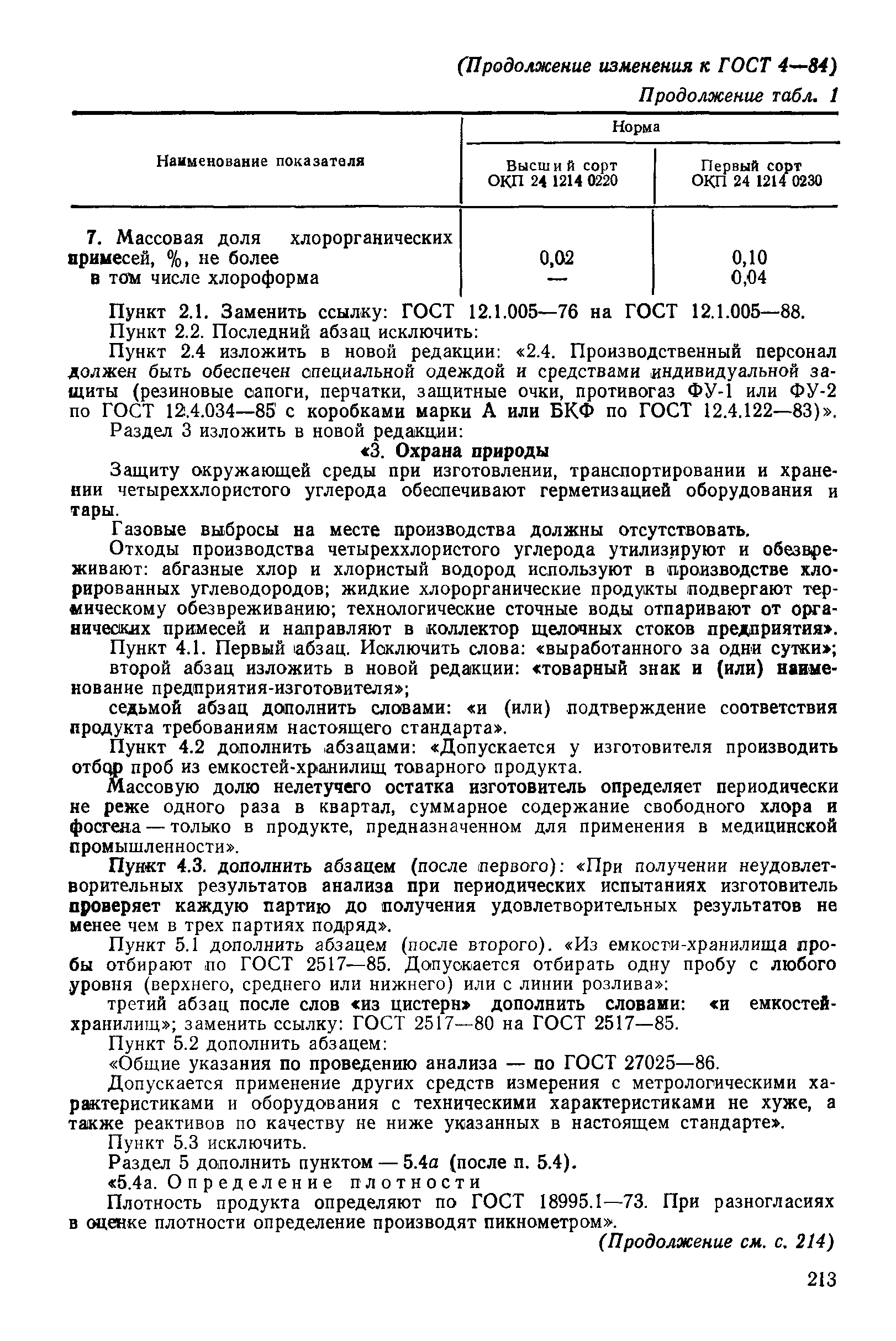 № 1