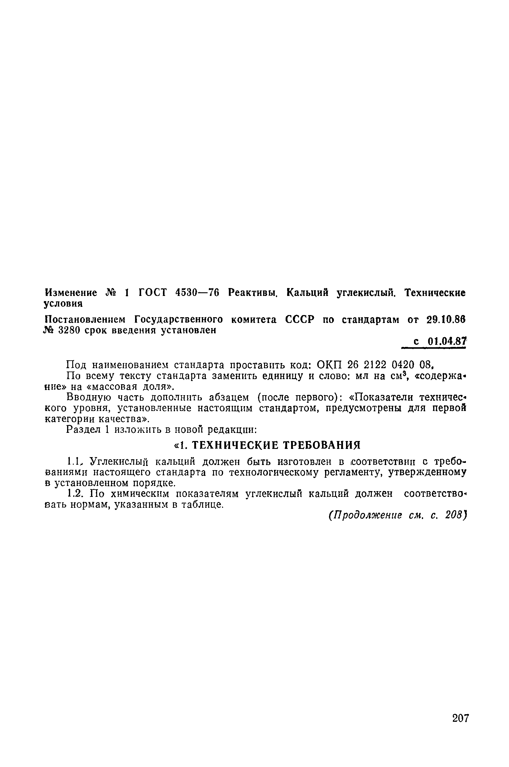 № 1