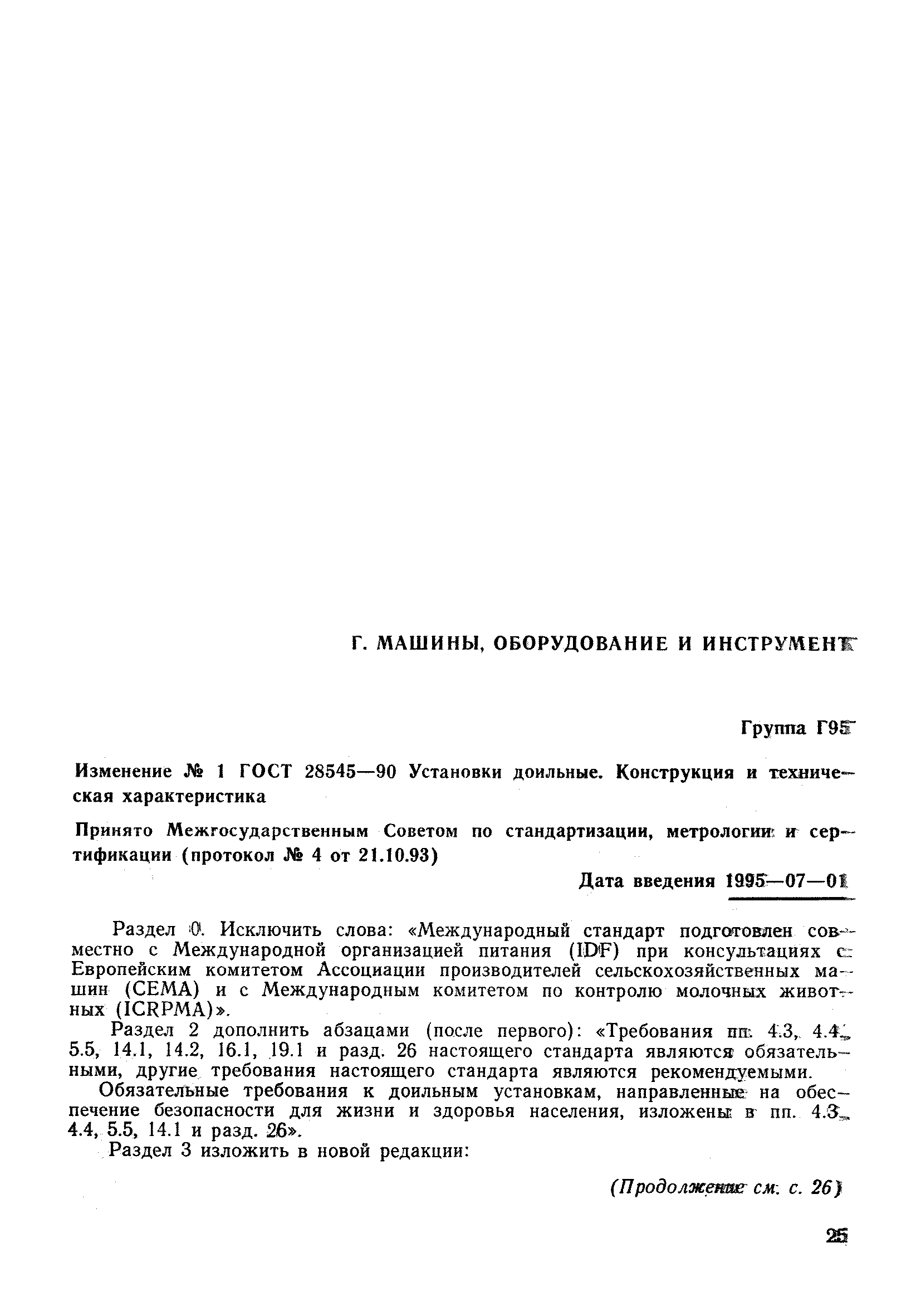 № 1