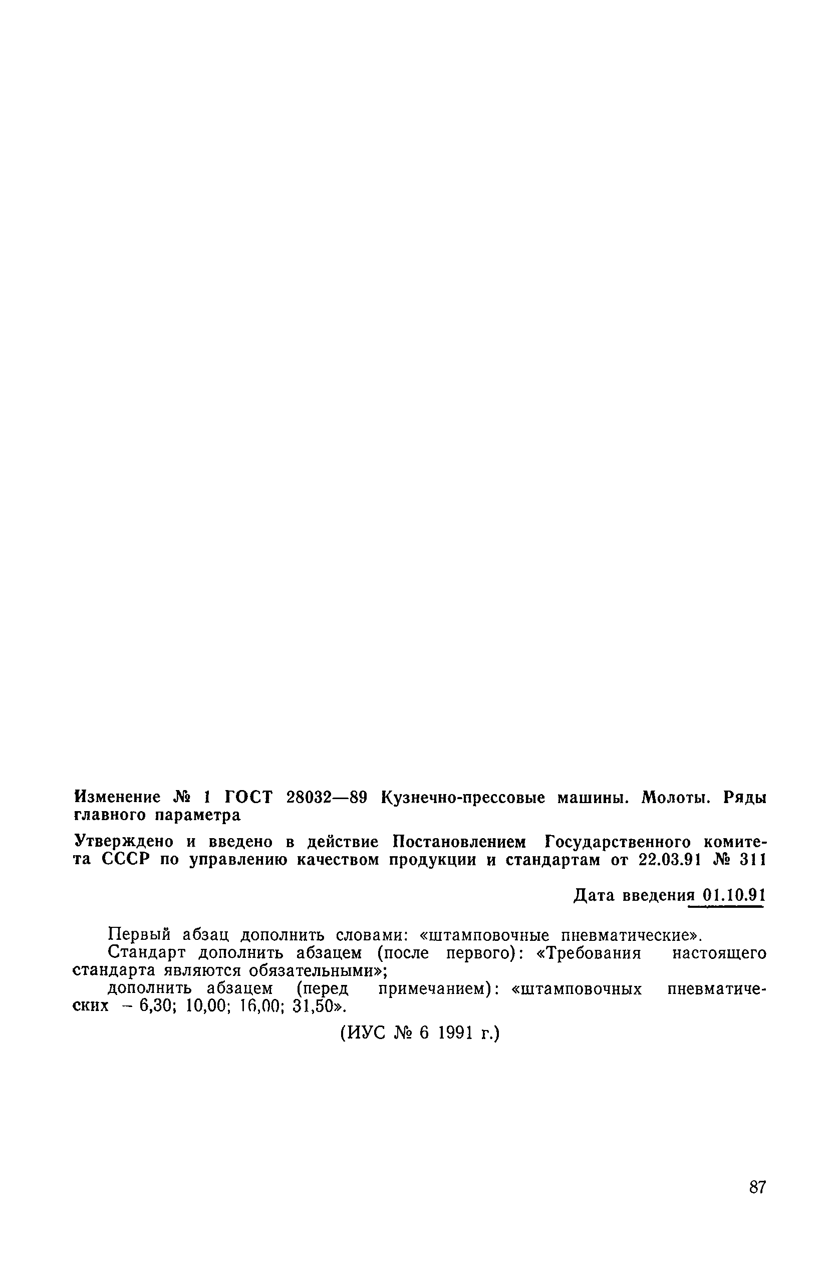 № 1