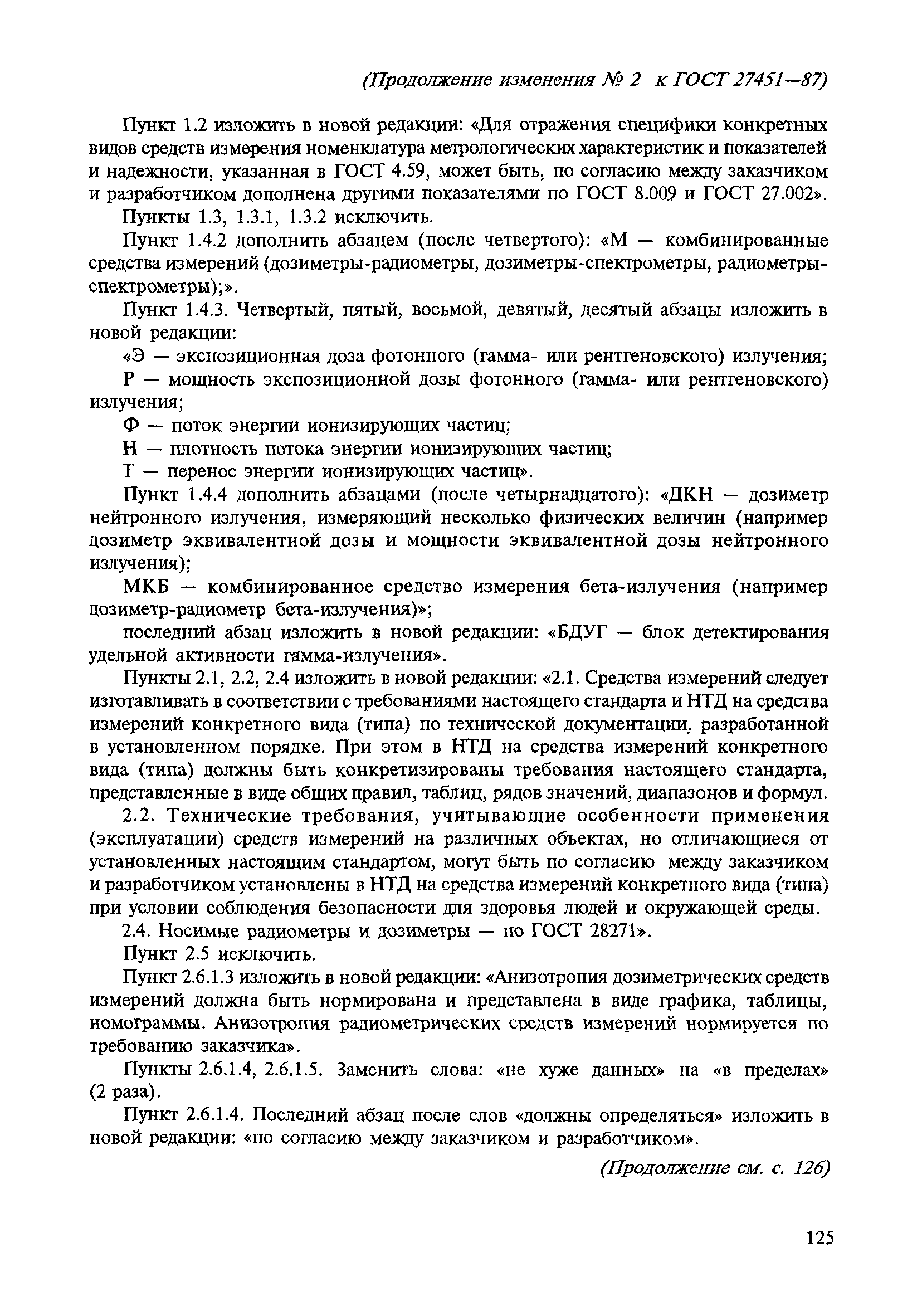 № 2