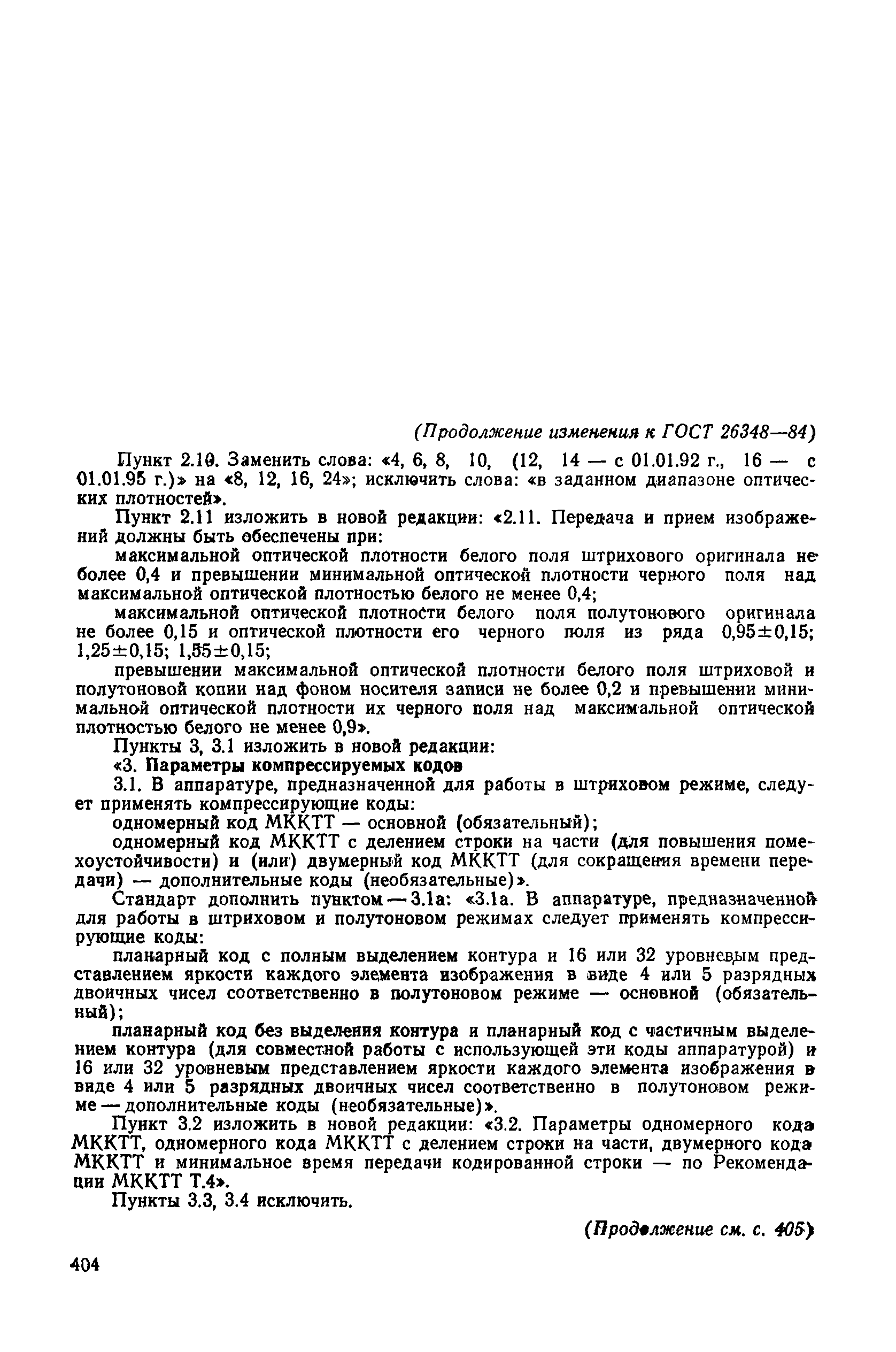 № 3
