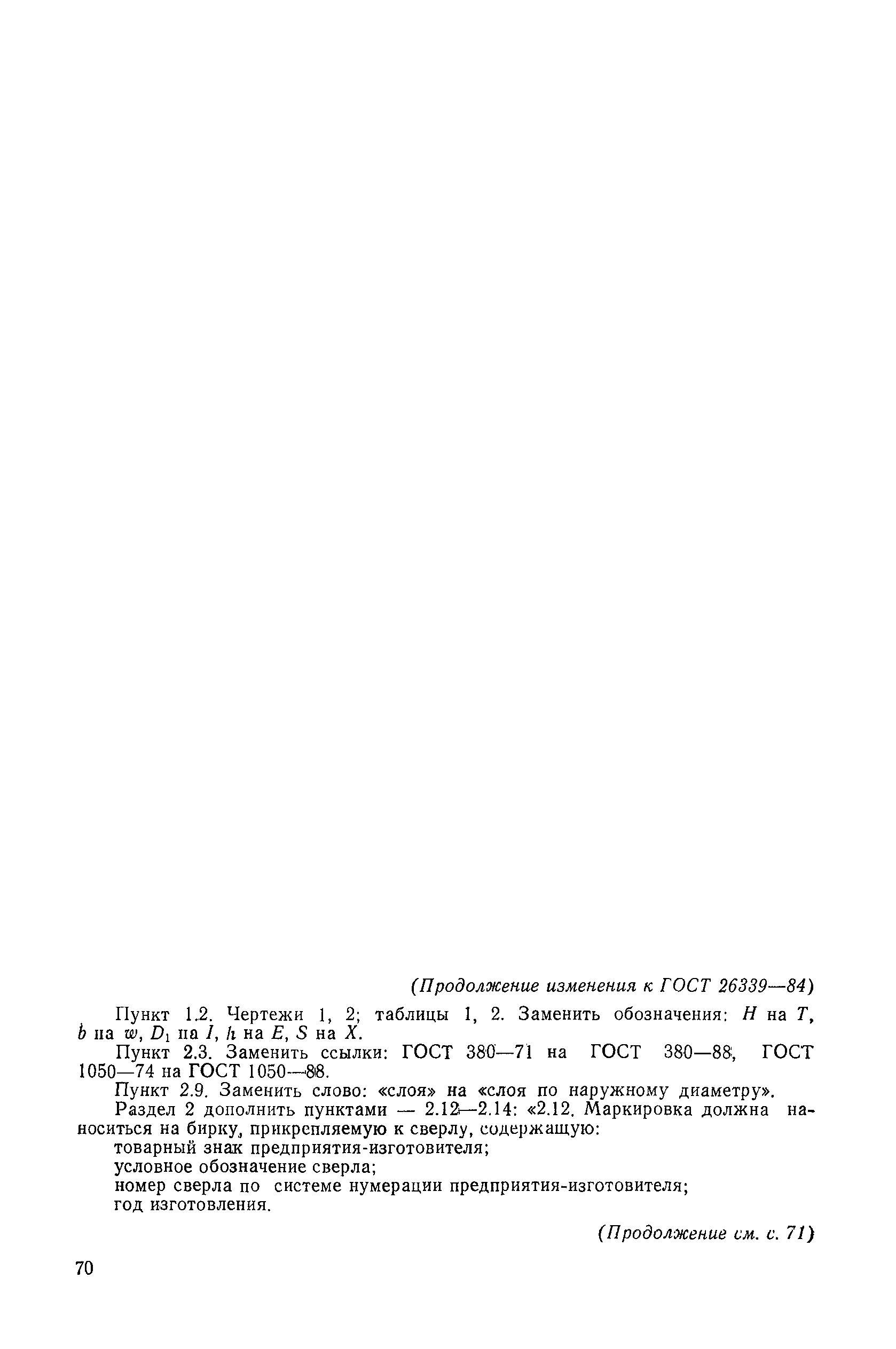 № 3