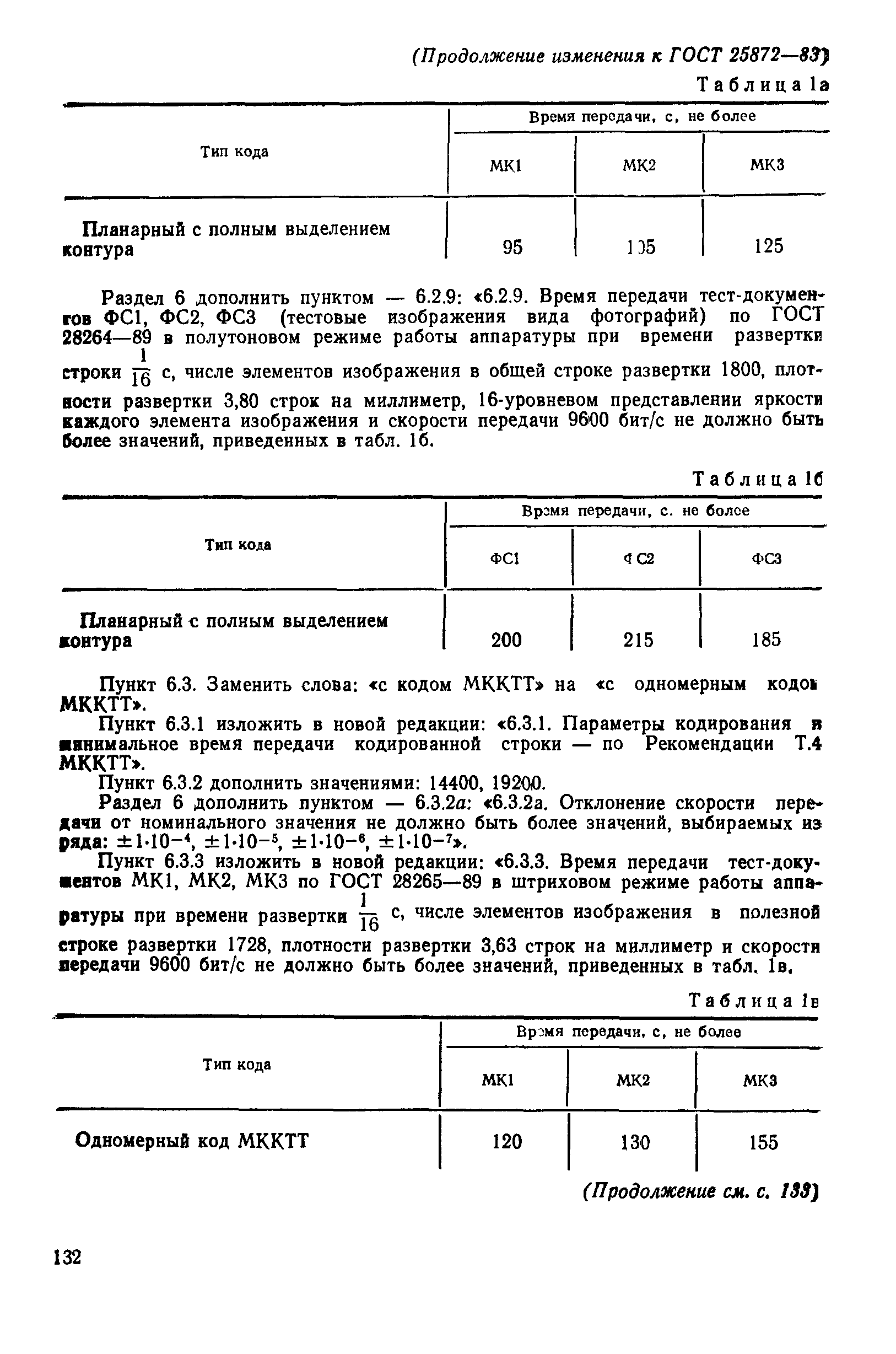 № 3