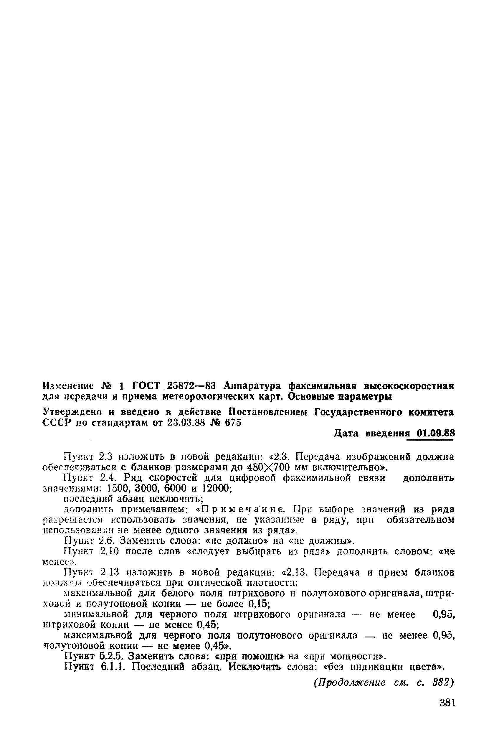 № 1