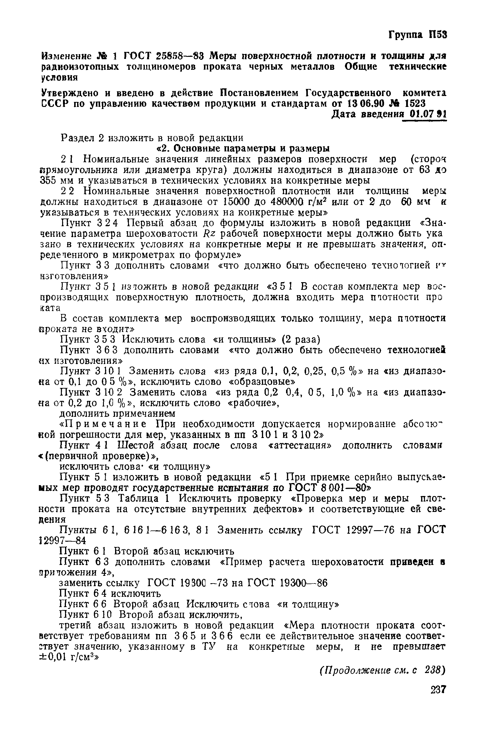№ 1