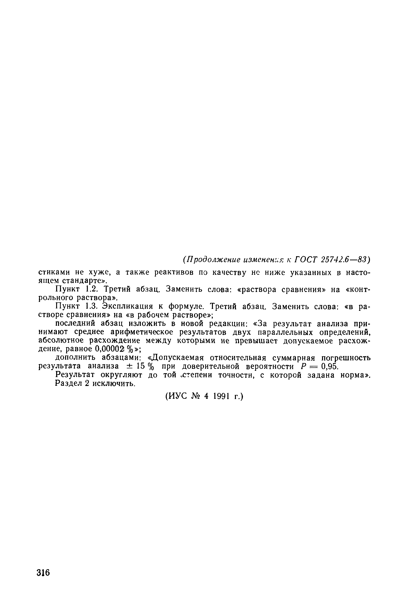 № 1