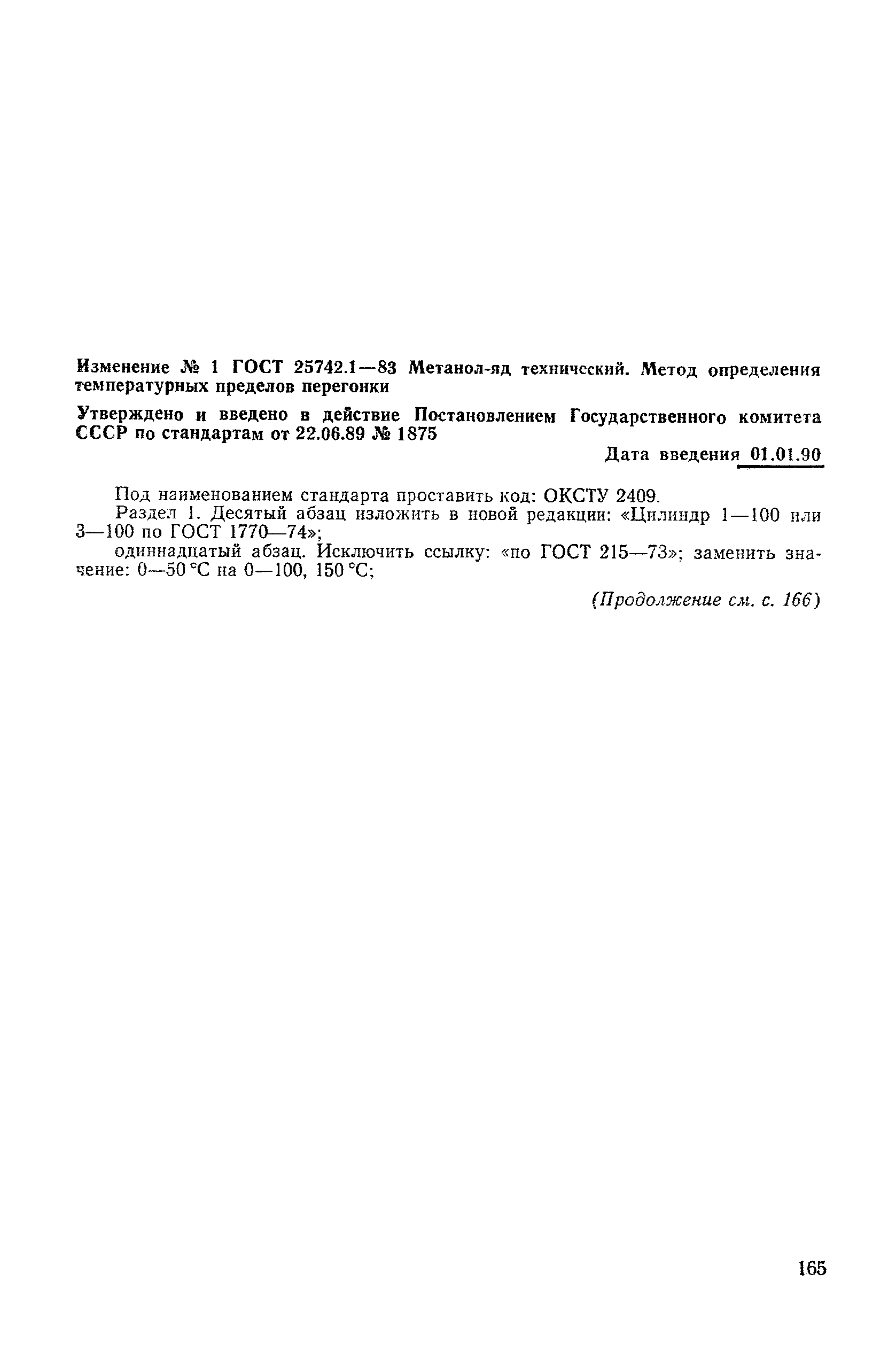 № 1
