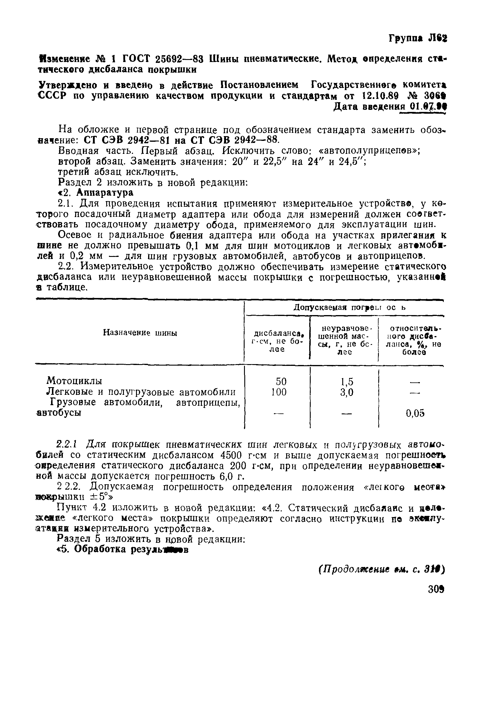 № 1