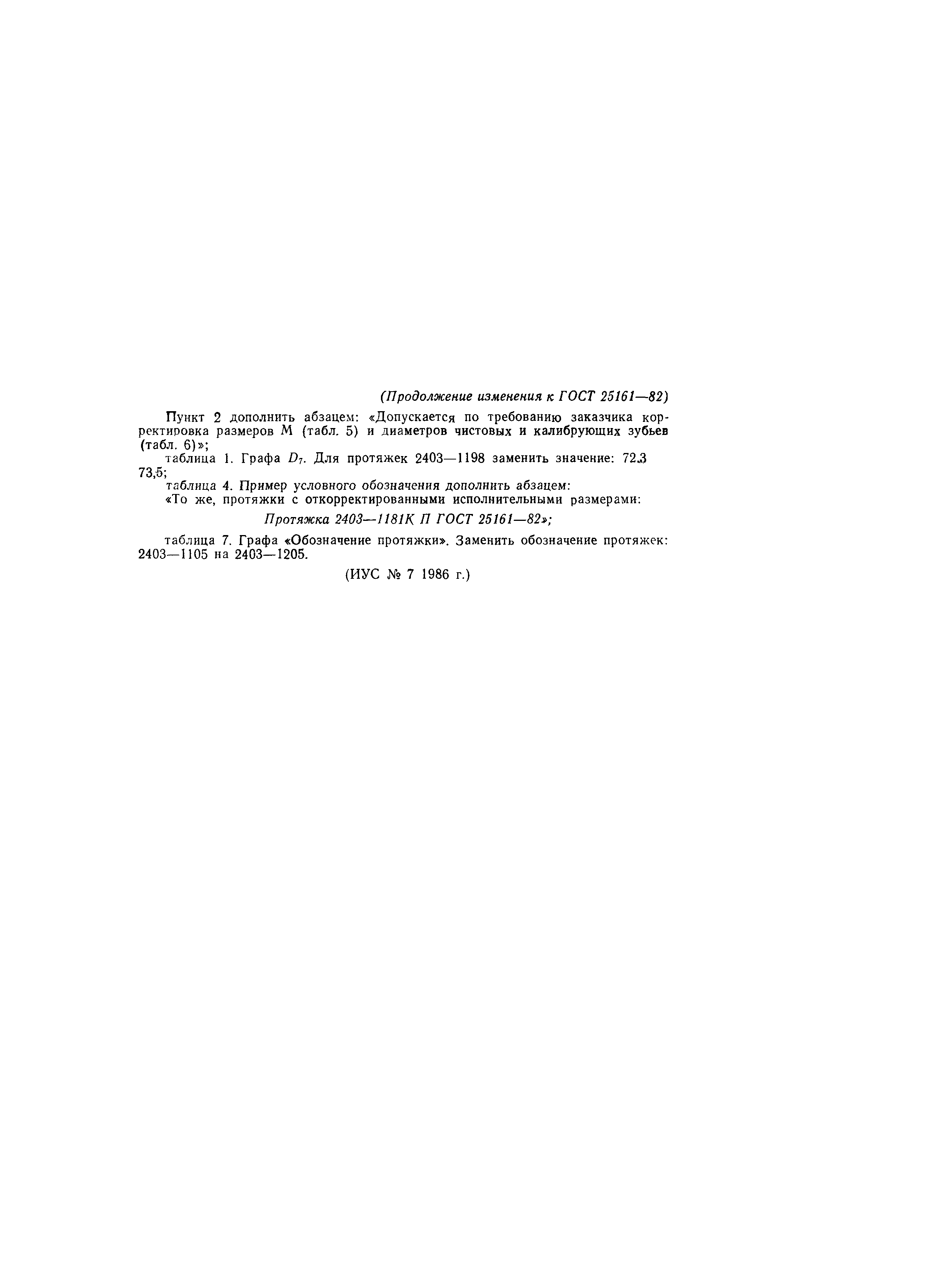 № 1