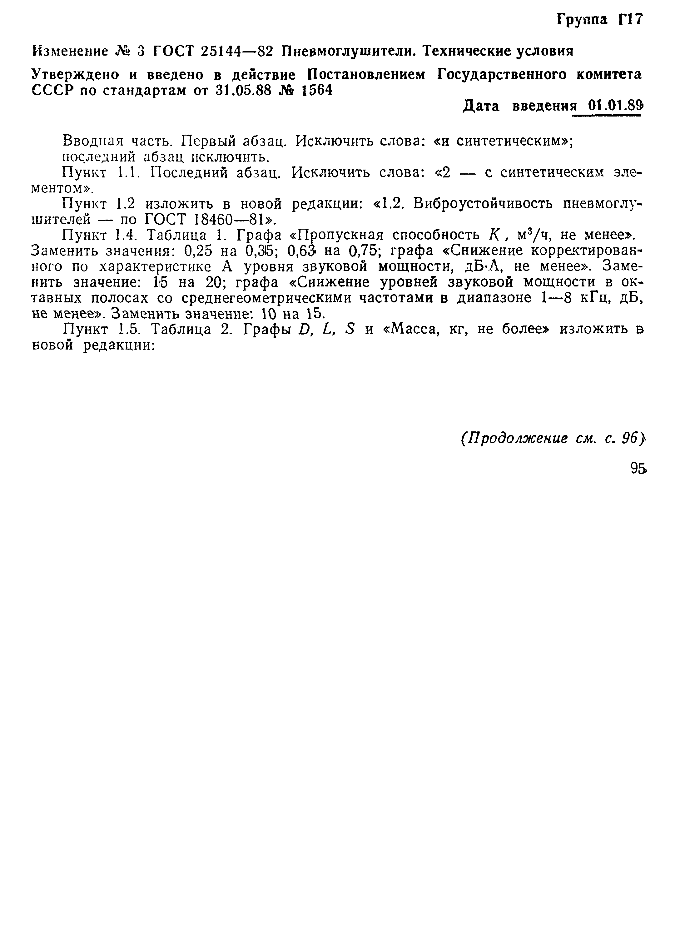 № 3