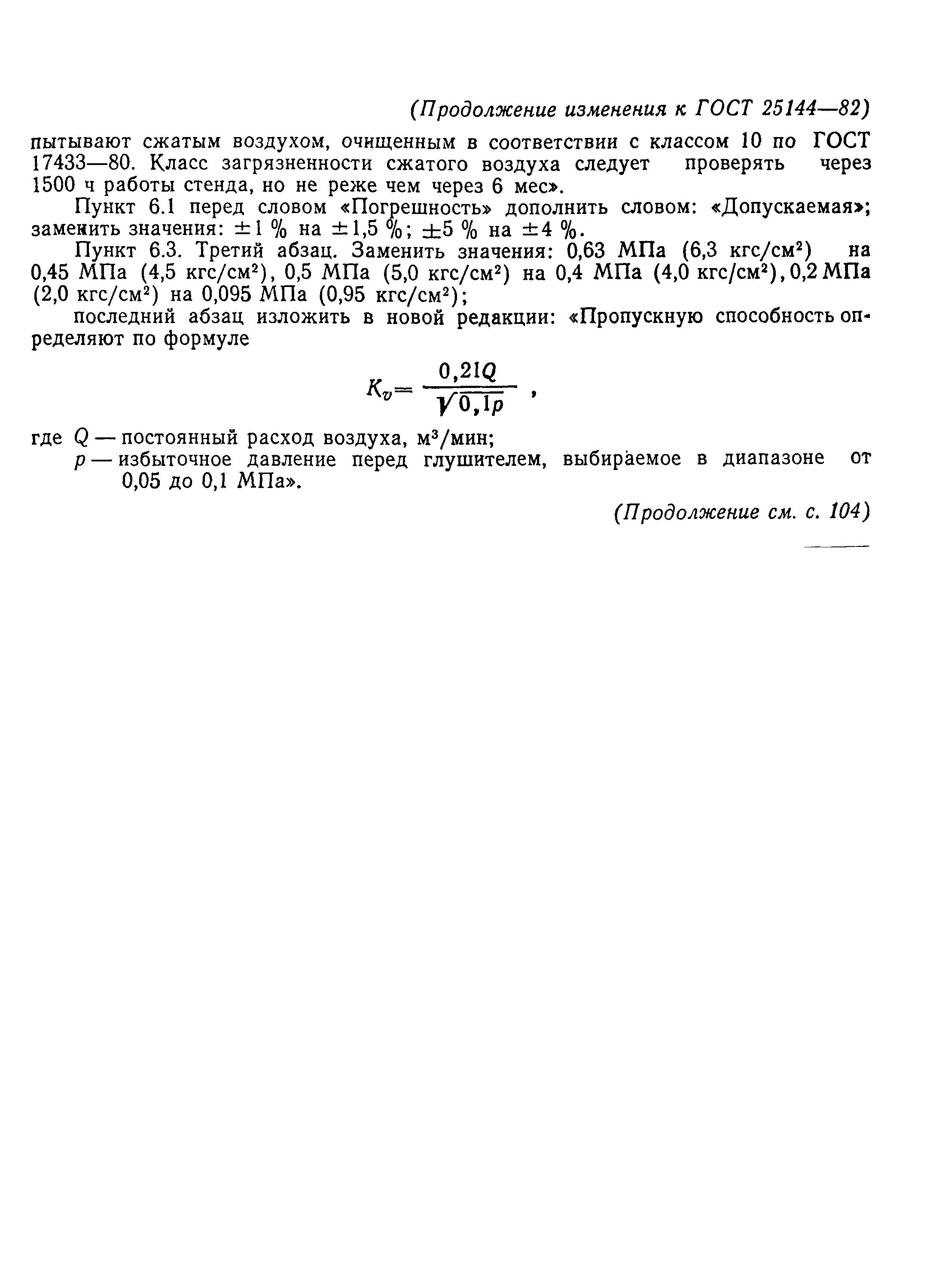 № 2