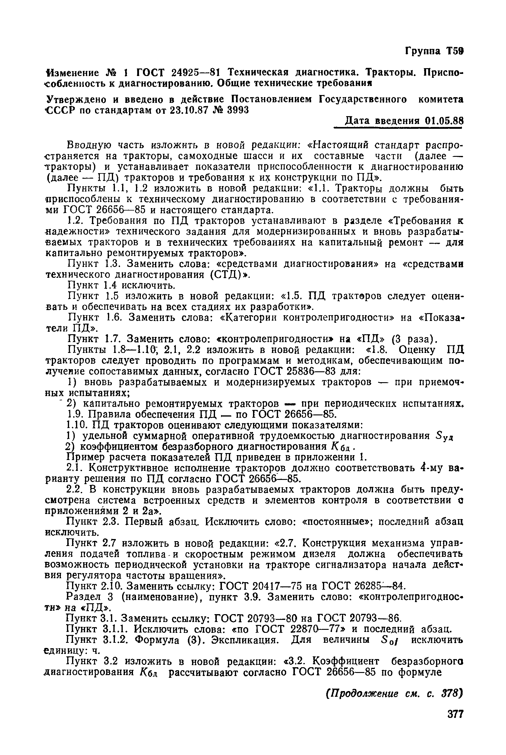 № 1