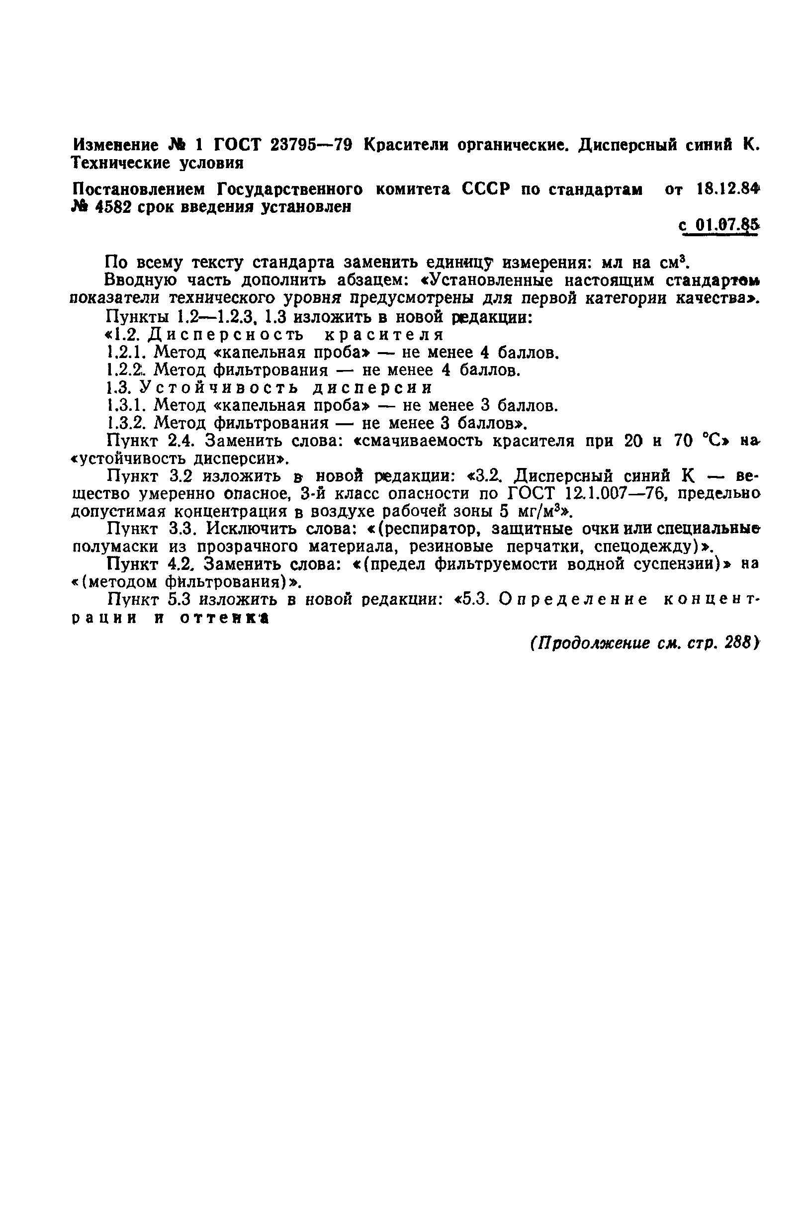 № 1