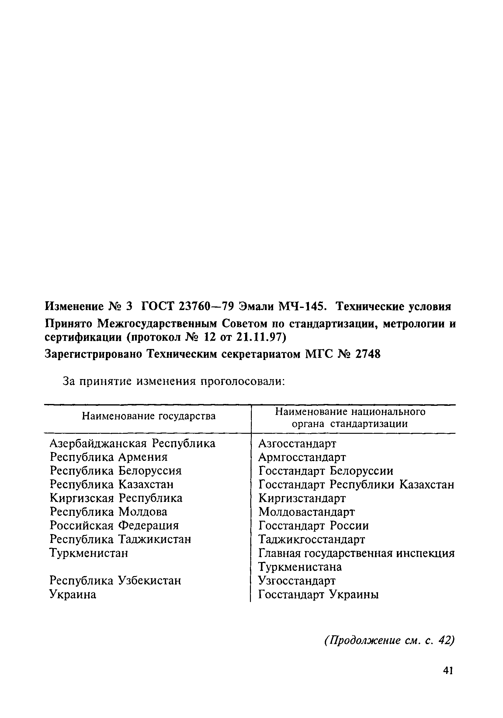№ 3