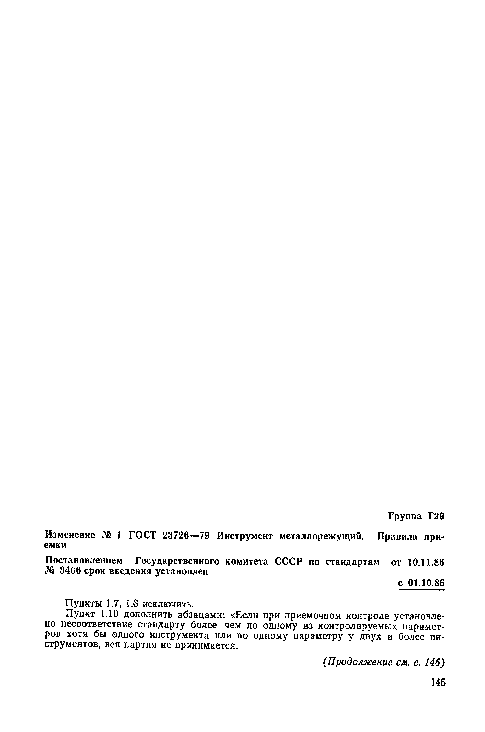 № 1