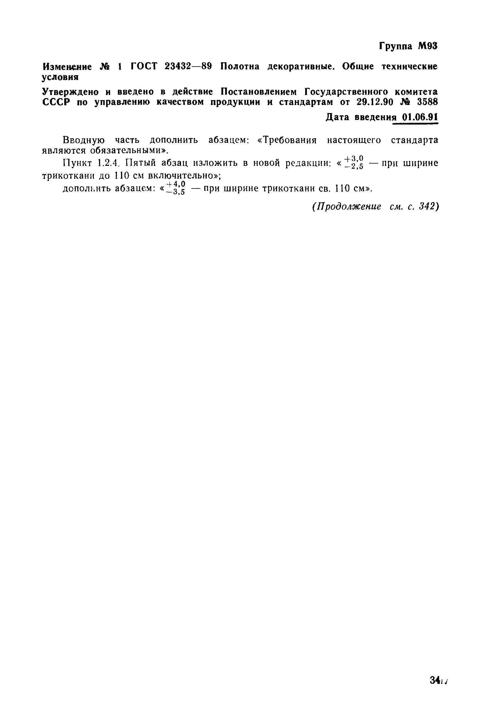 № 1