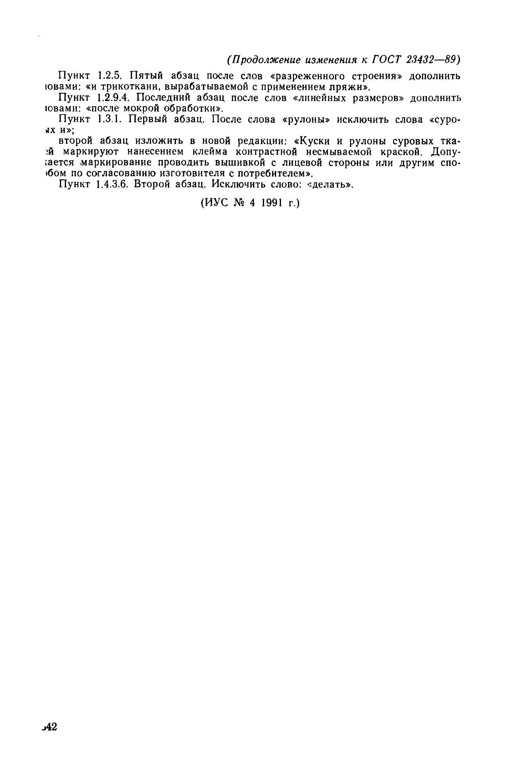 № 1