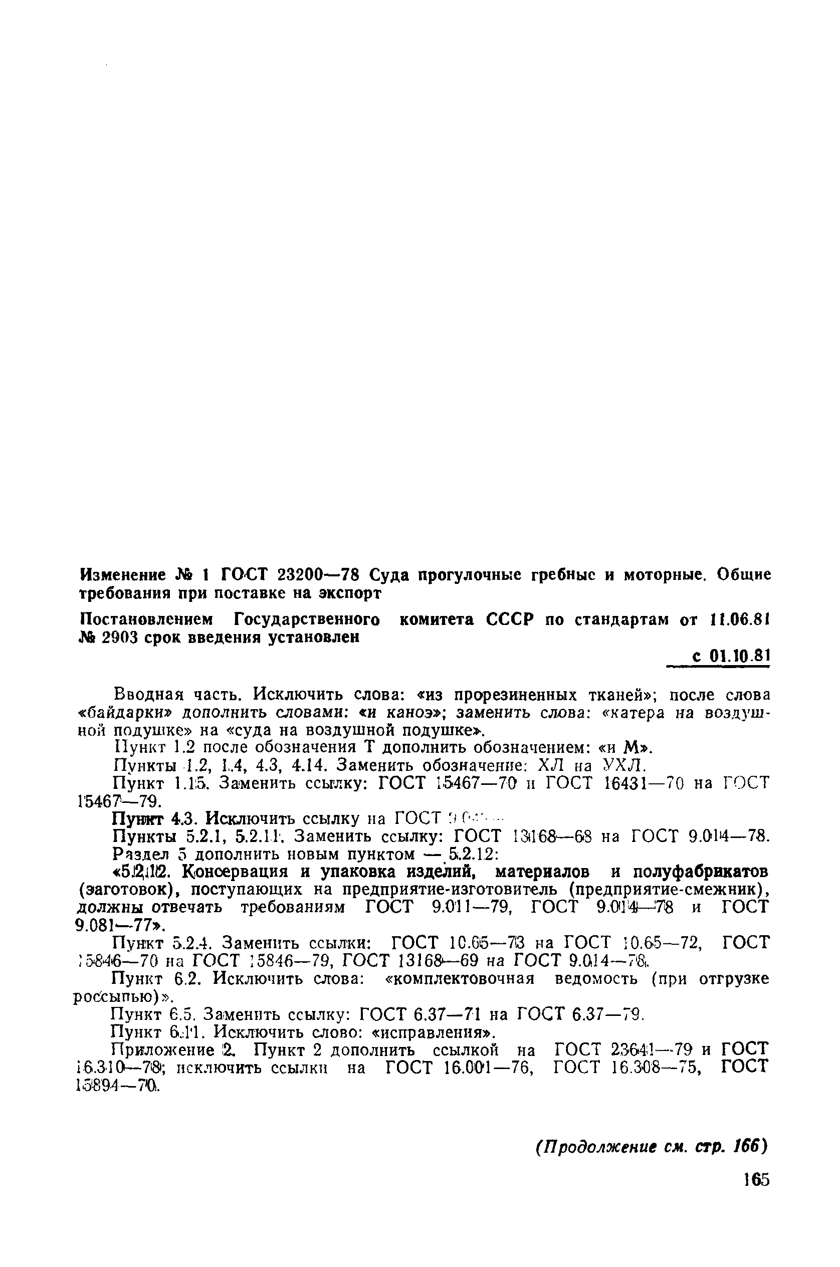 № 1