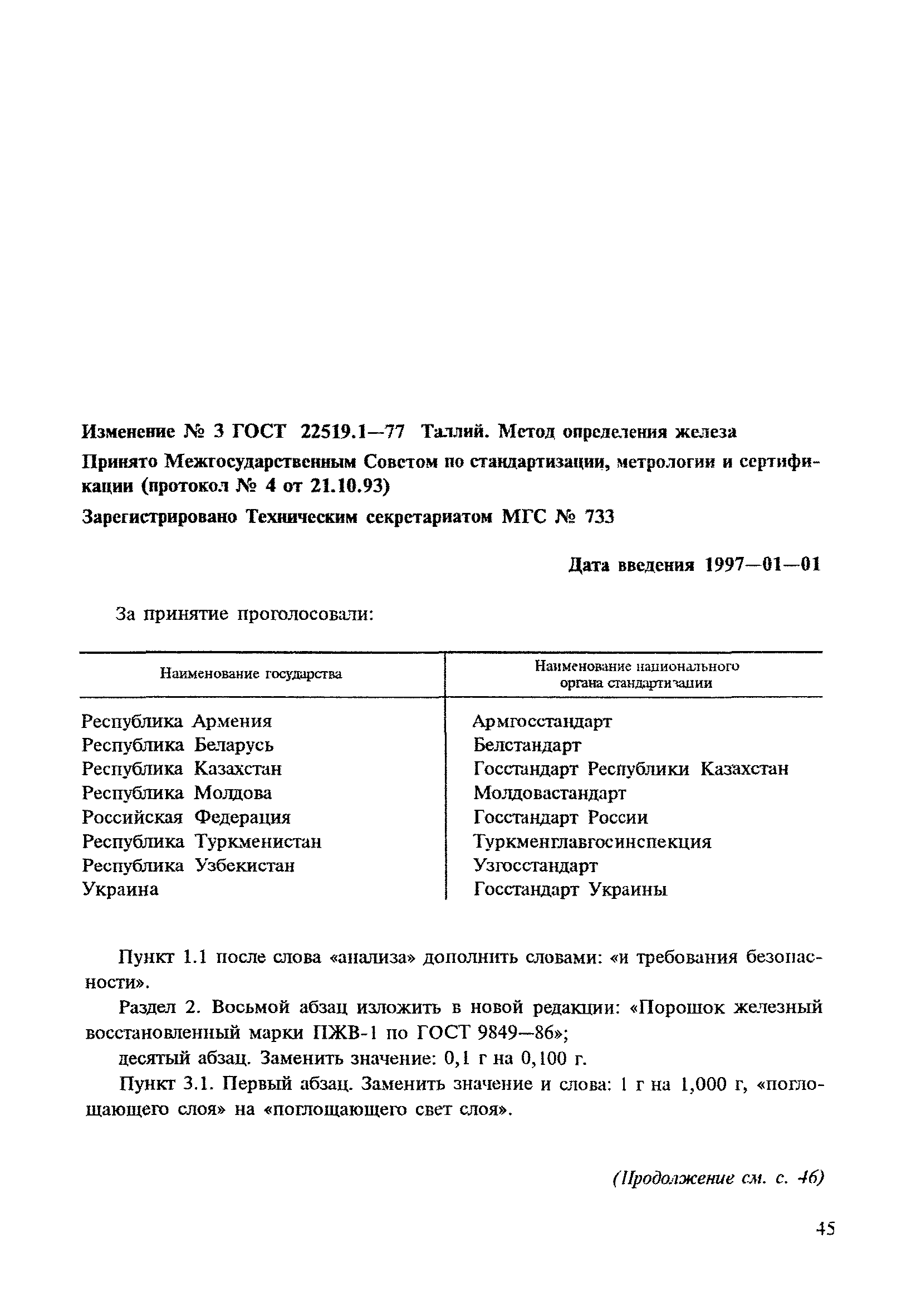 № 3