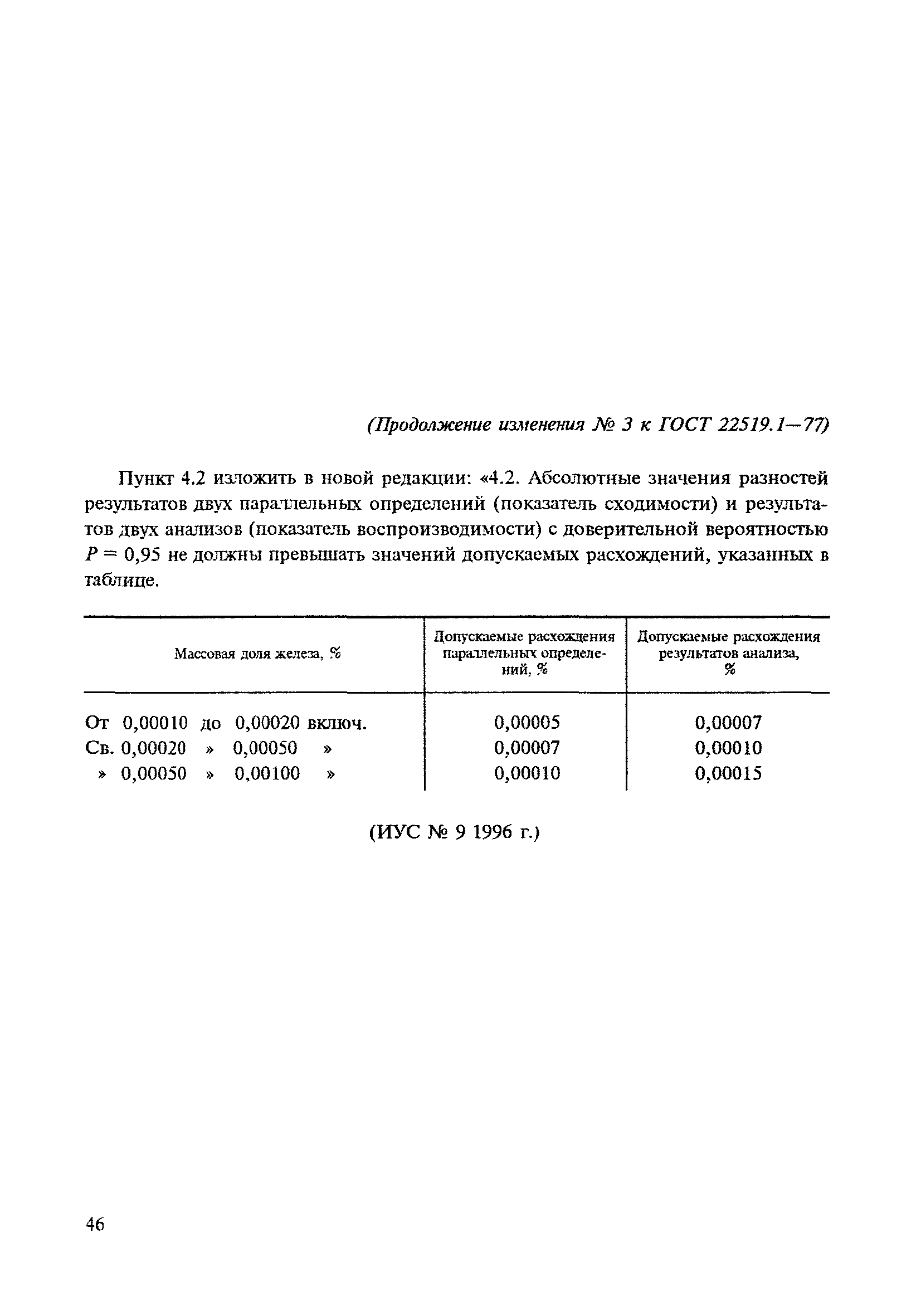 № 3