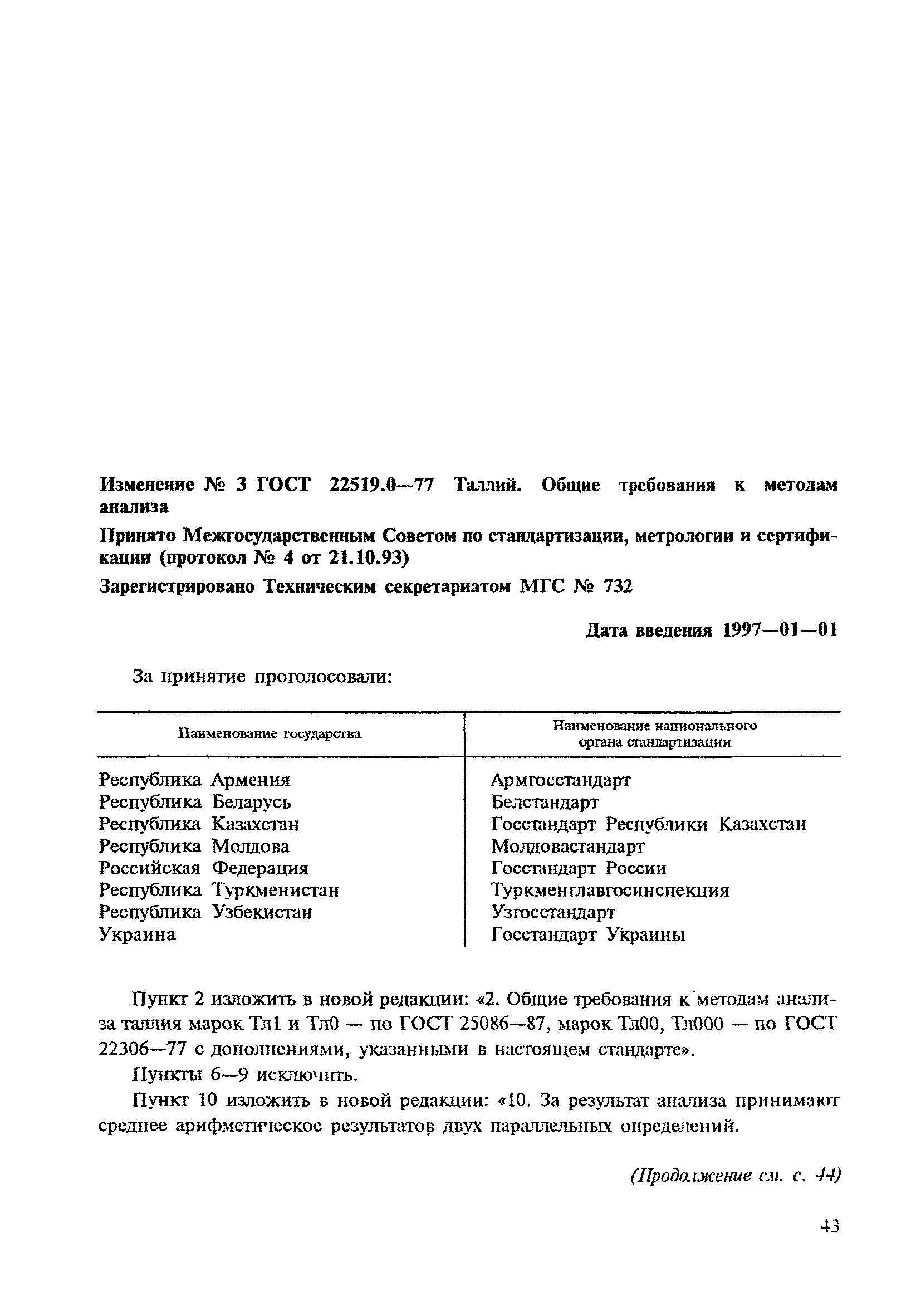 № 3
