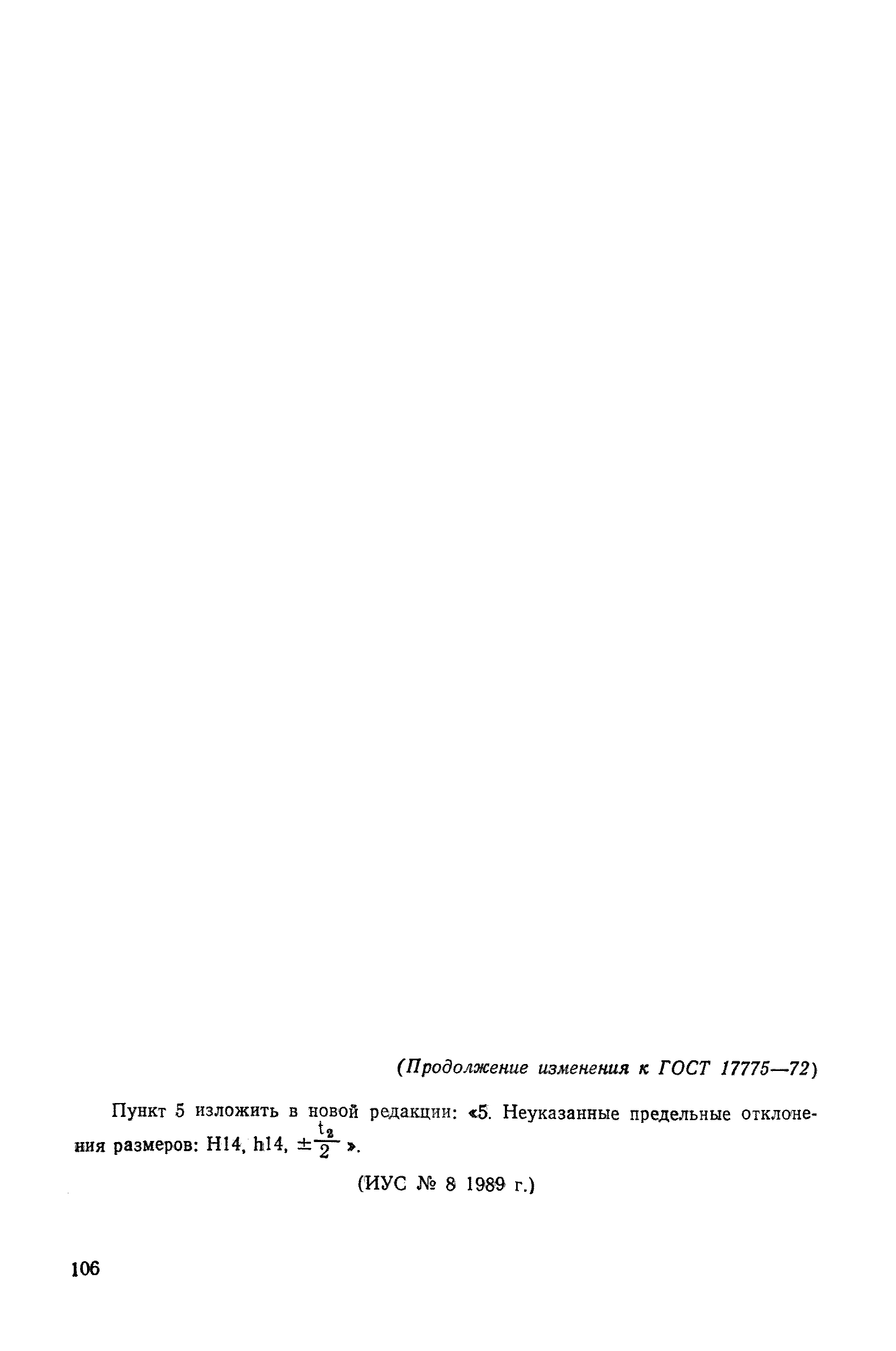 № 2