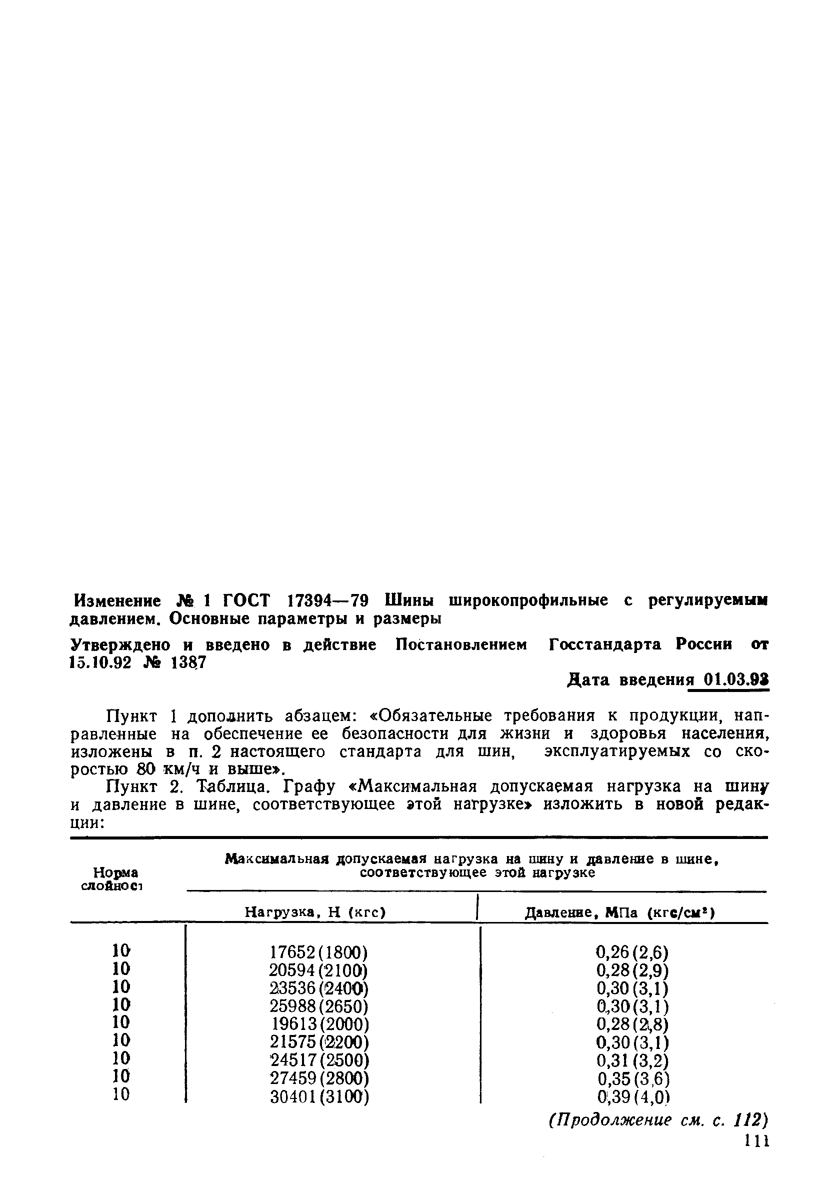 № 1