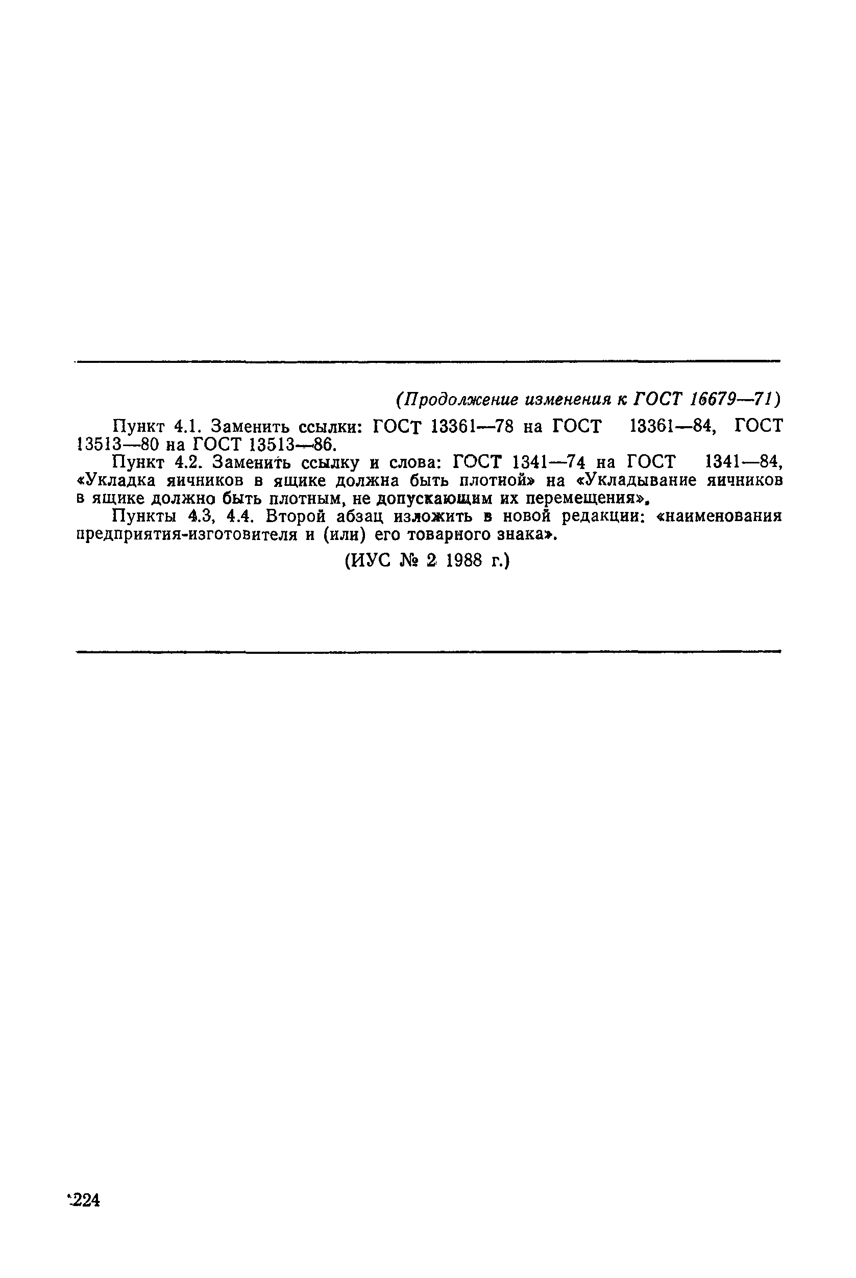 № 4