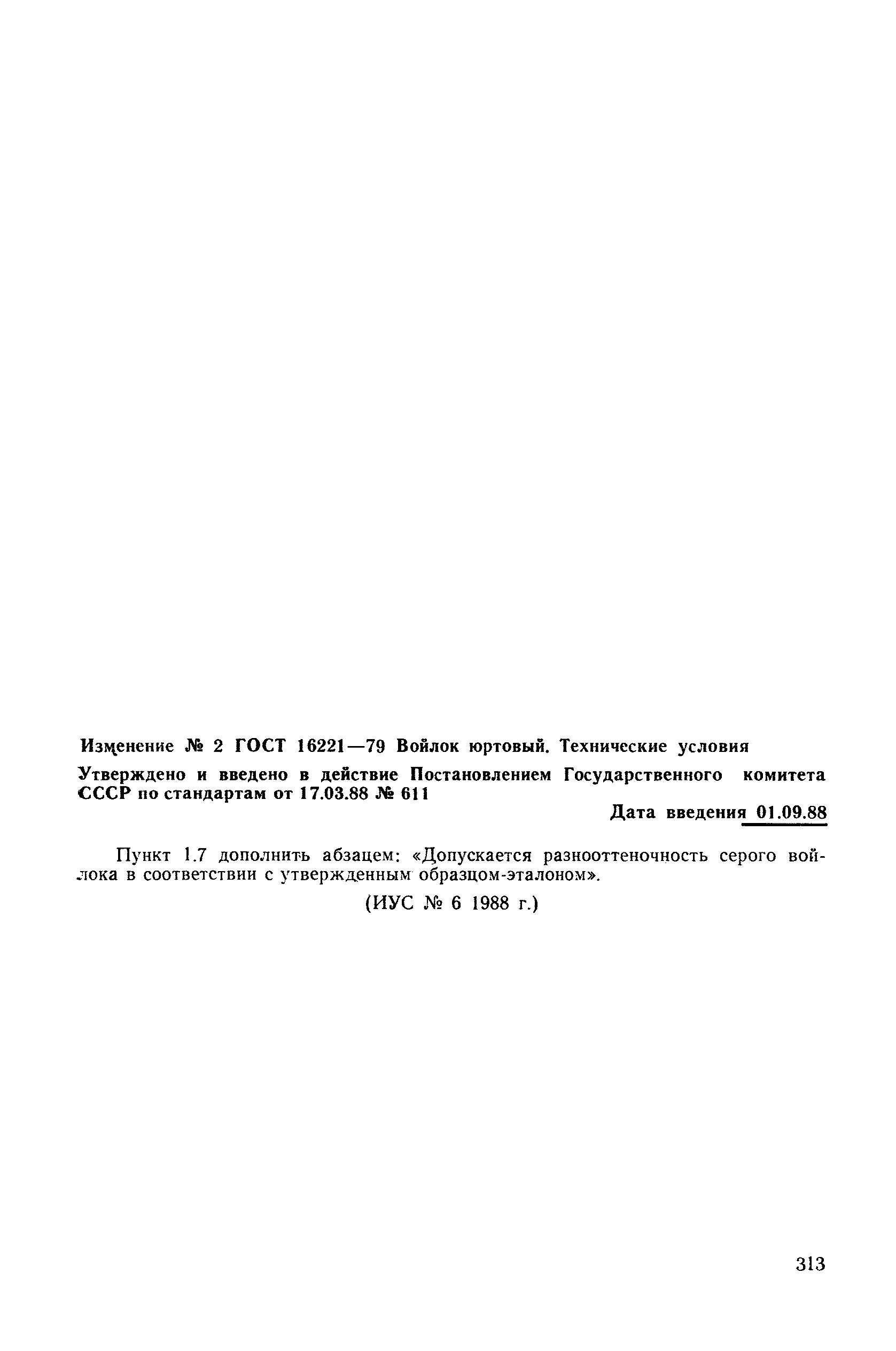№ 2