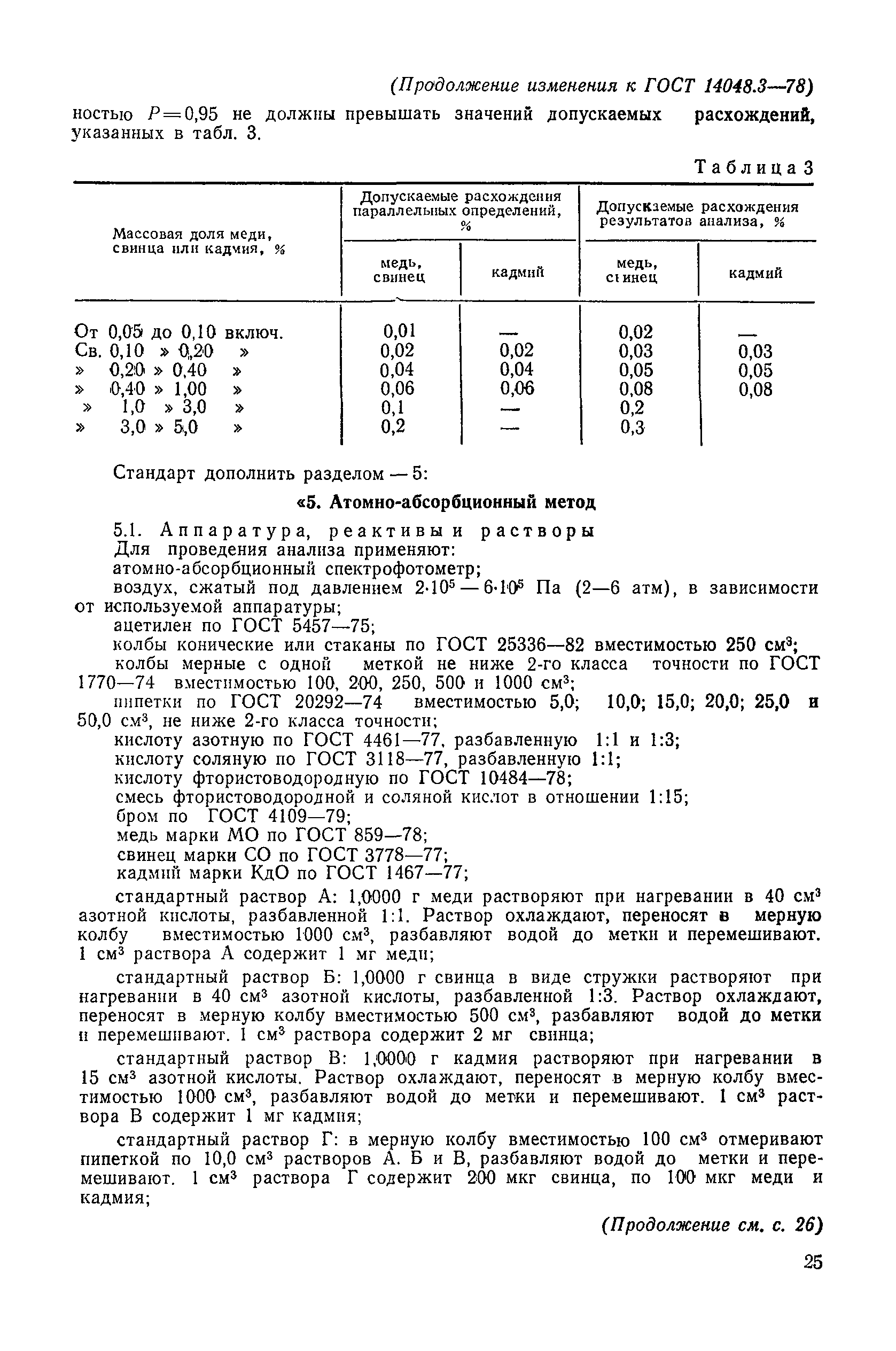 № 2