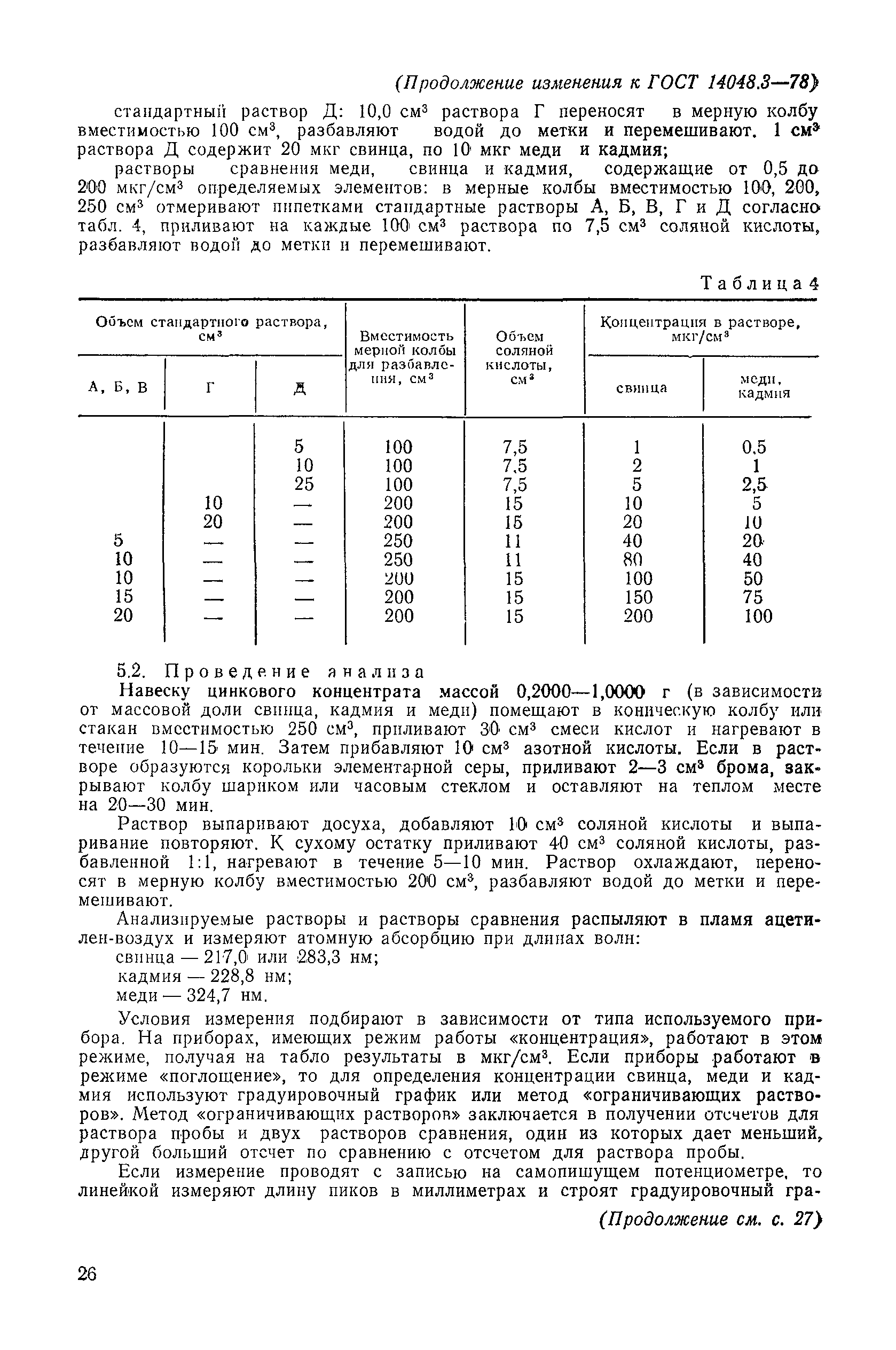 № 2