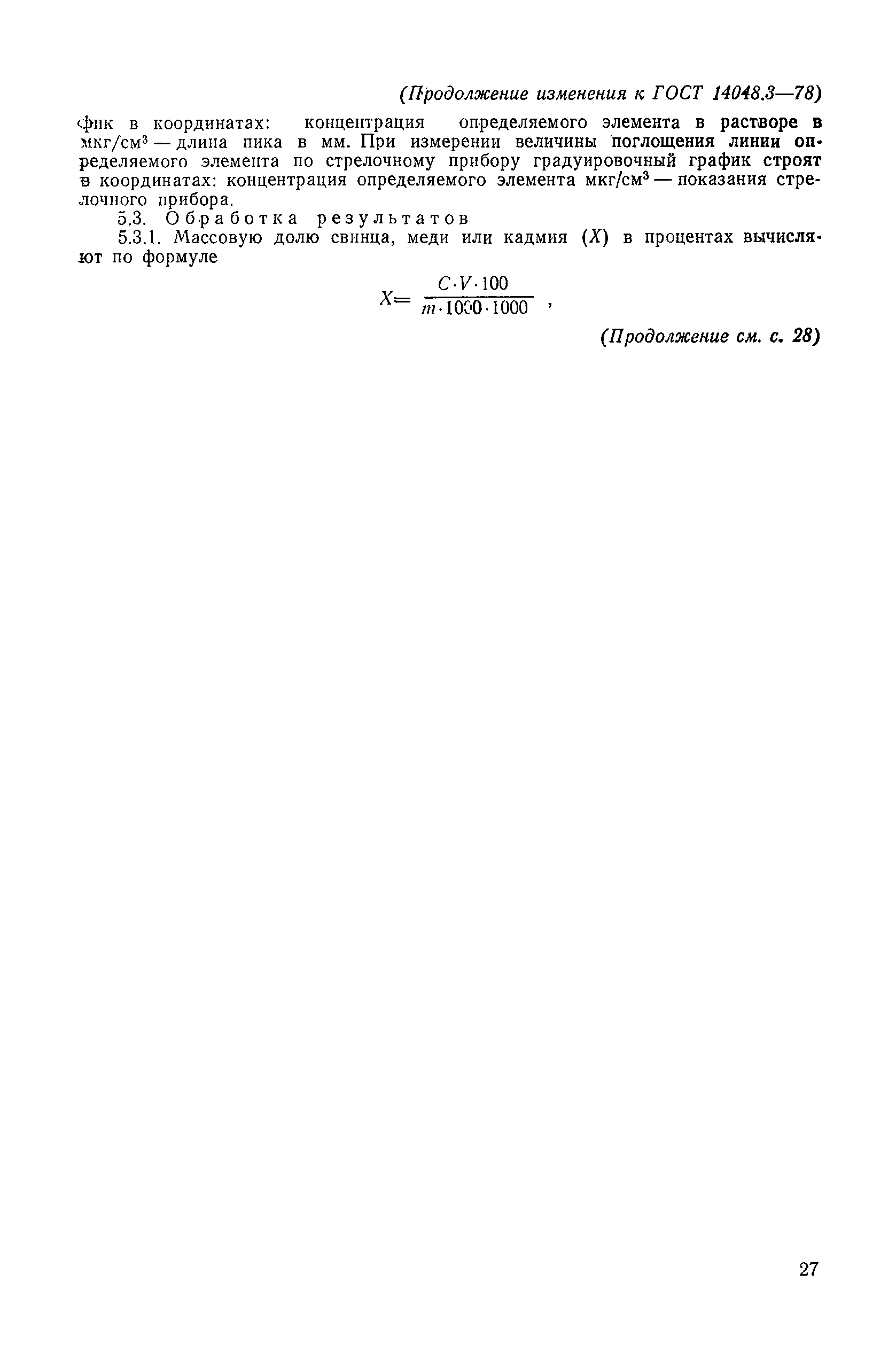 № 2