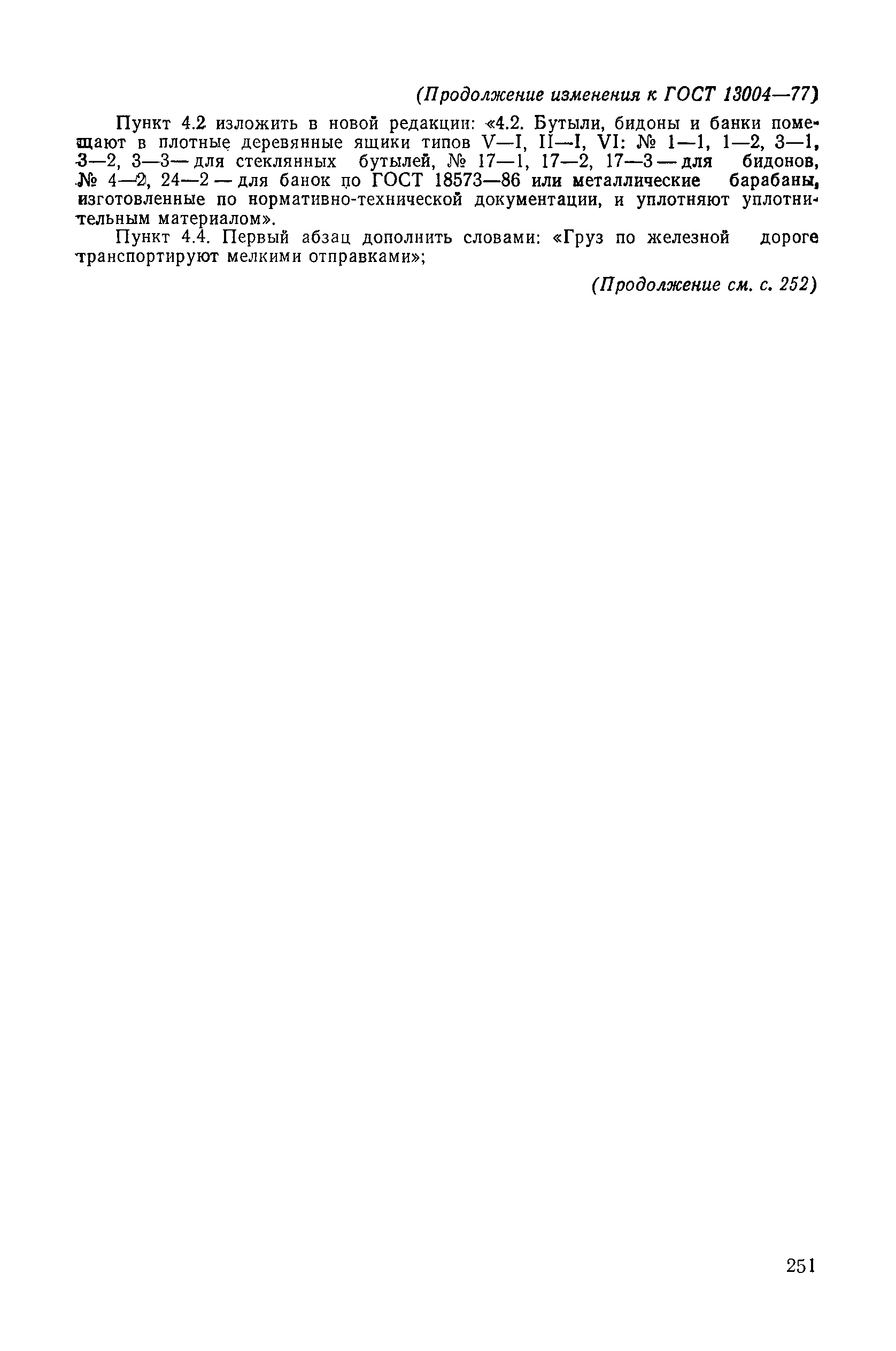№ 3