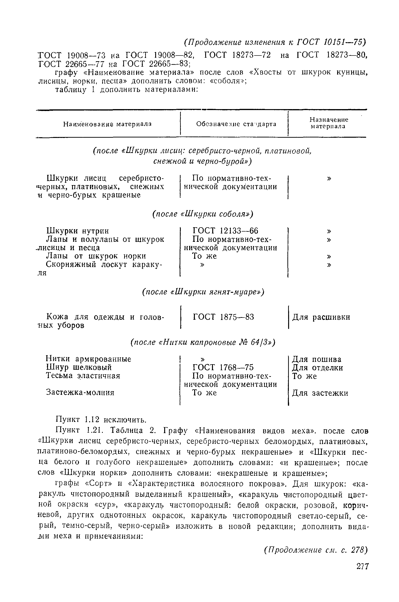 № 2