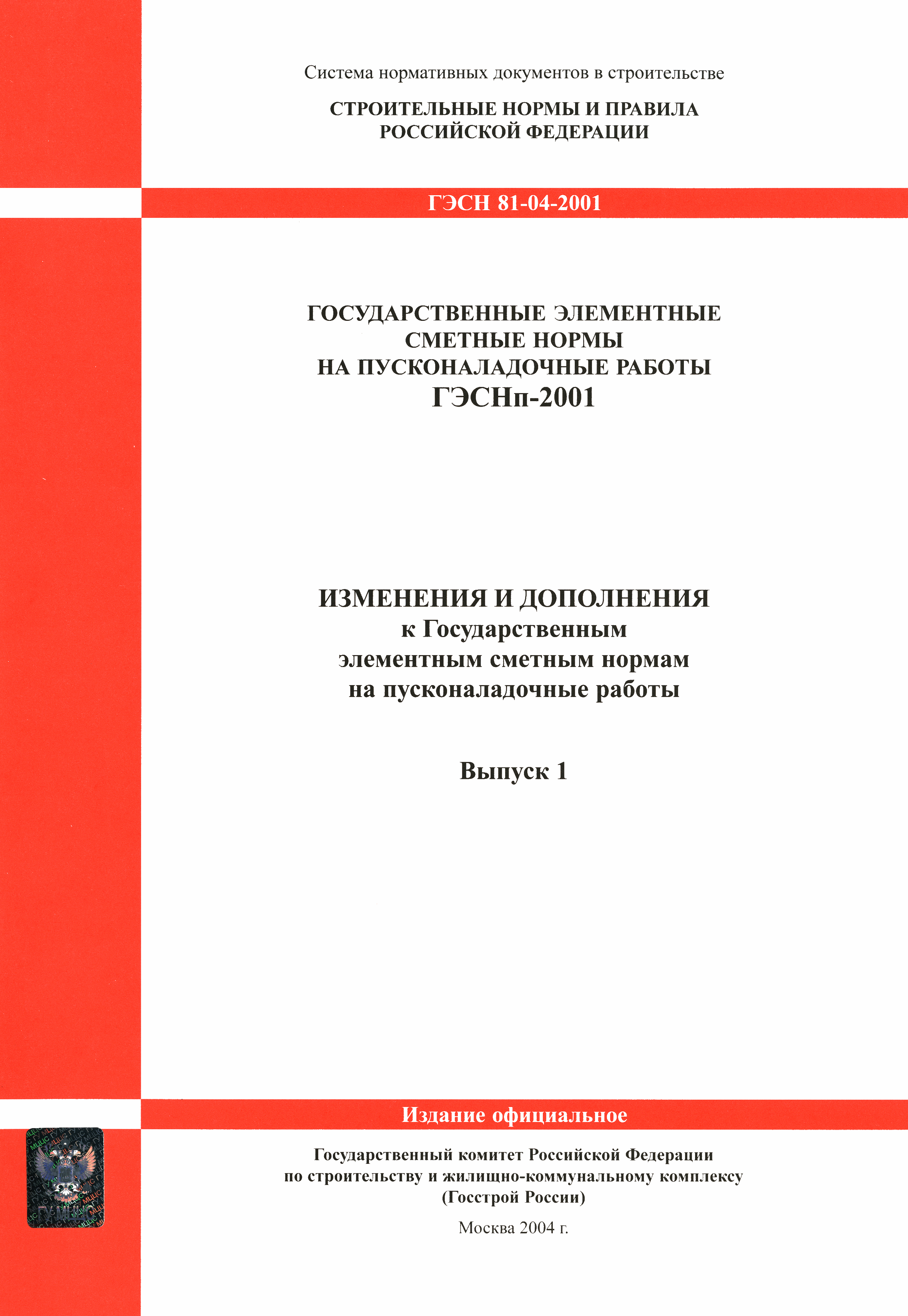 № 1