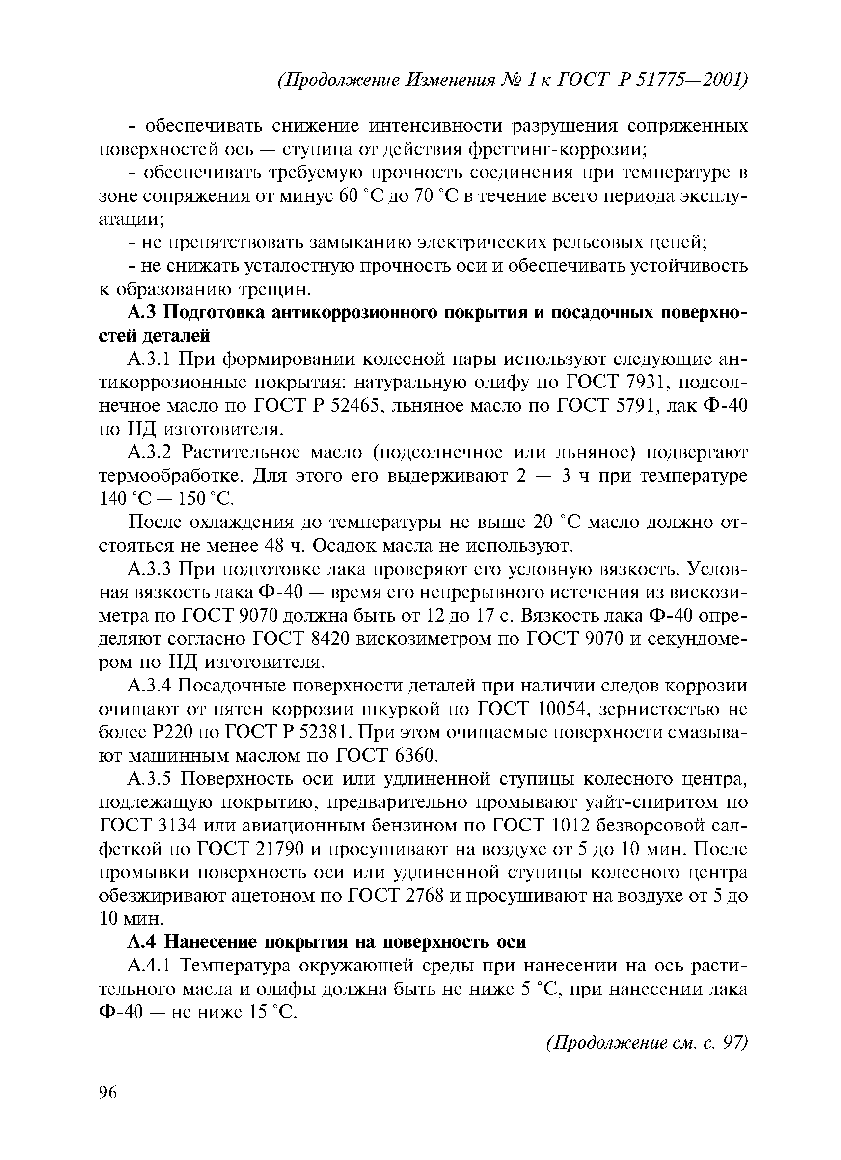 № 1