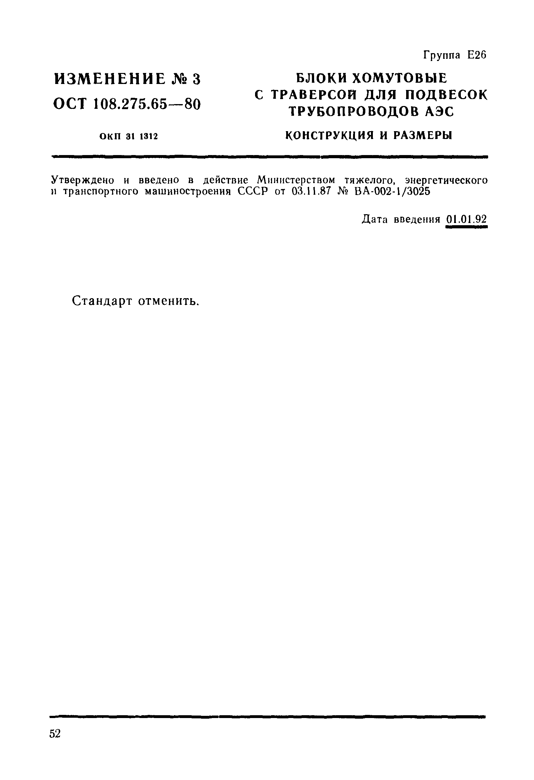 № 3