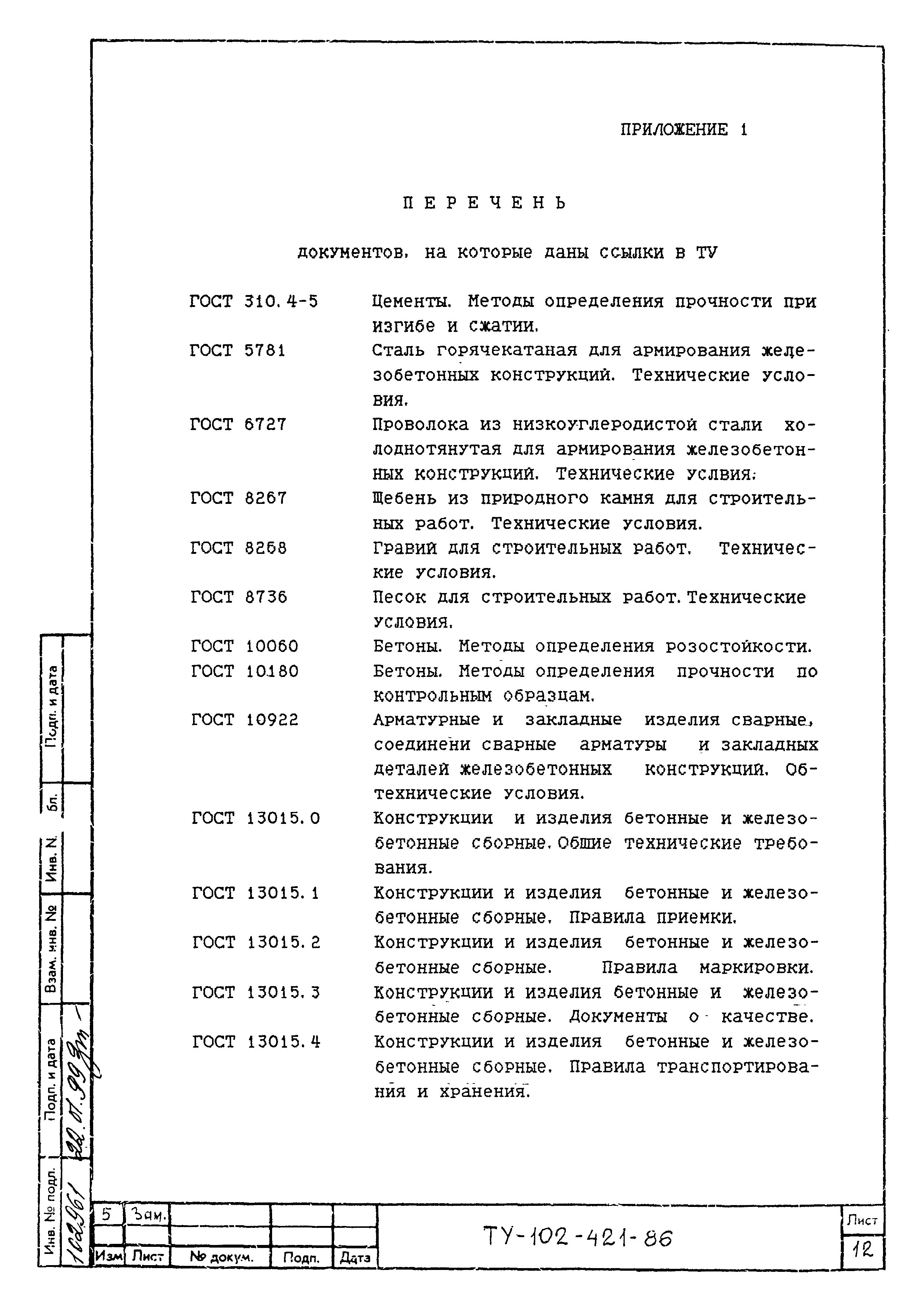 № 5