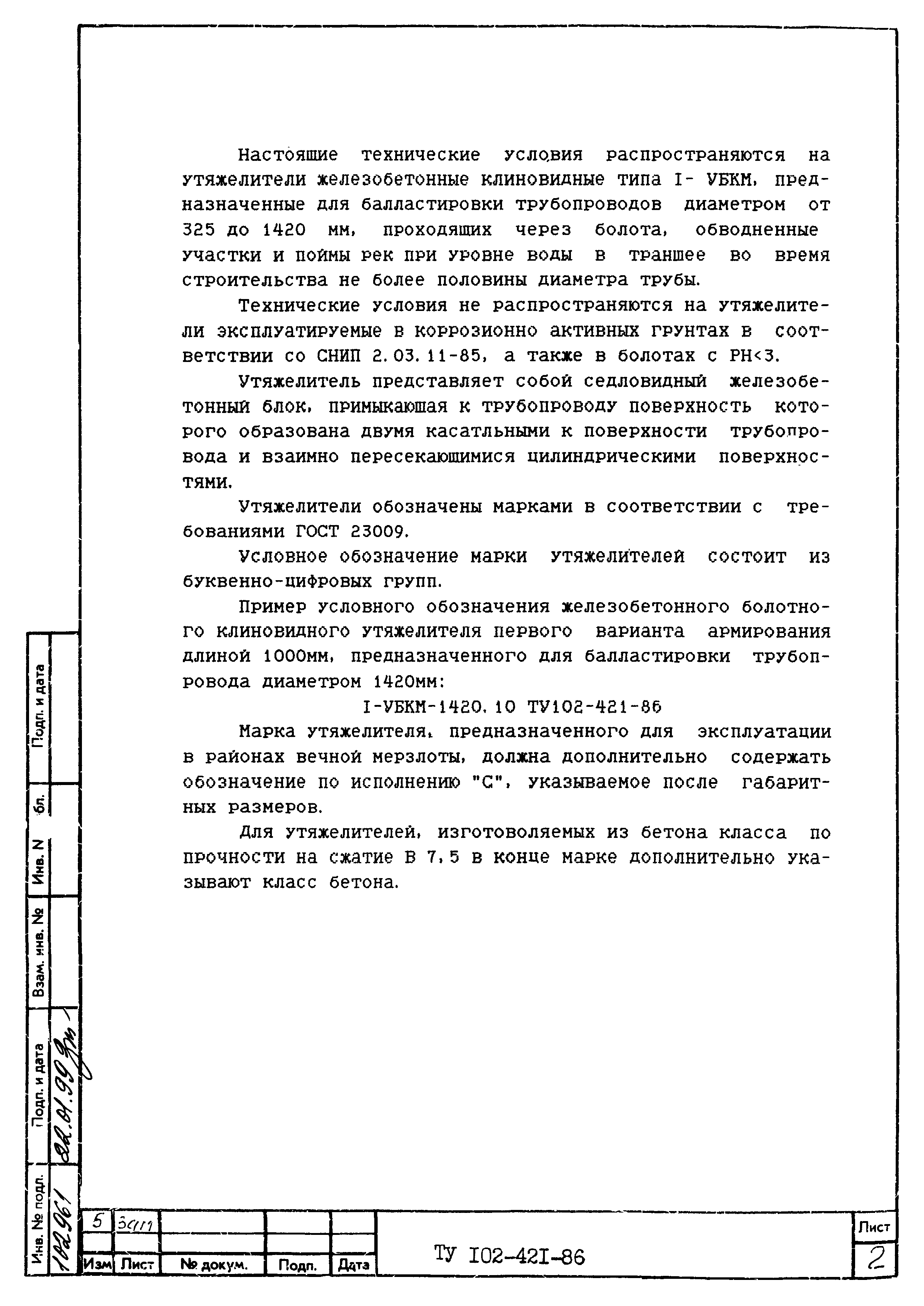 № 5