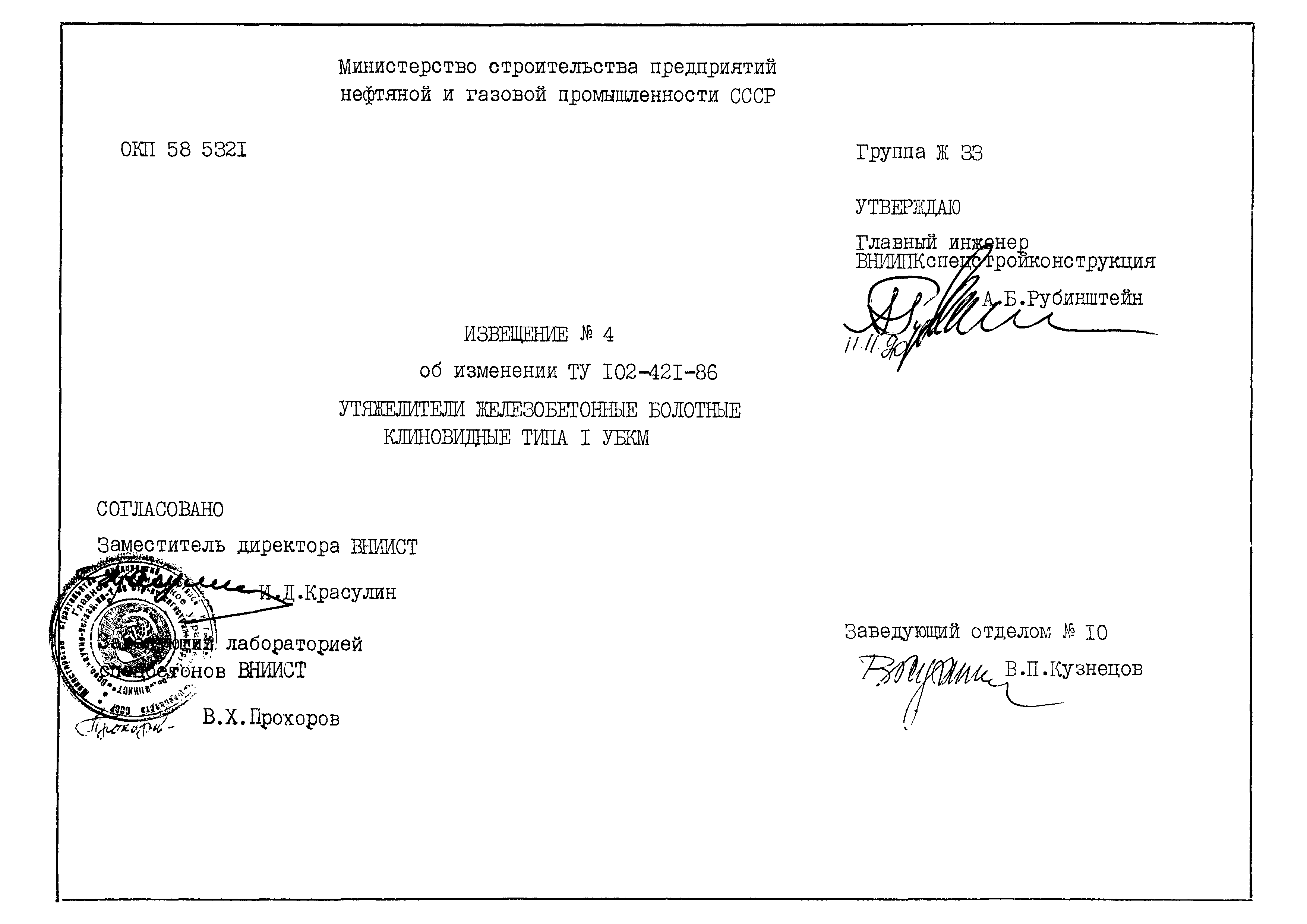 № 4