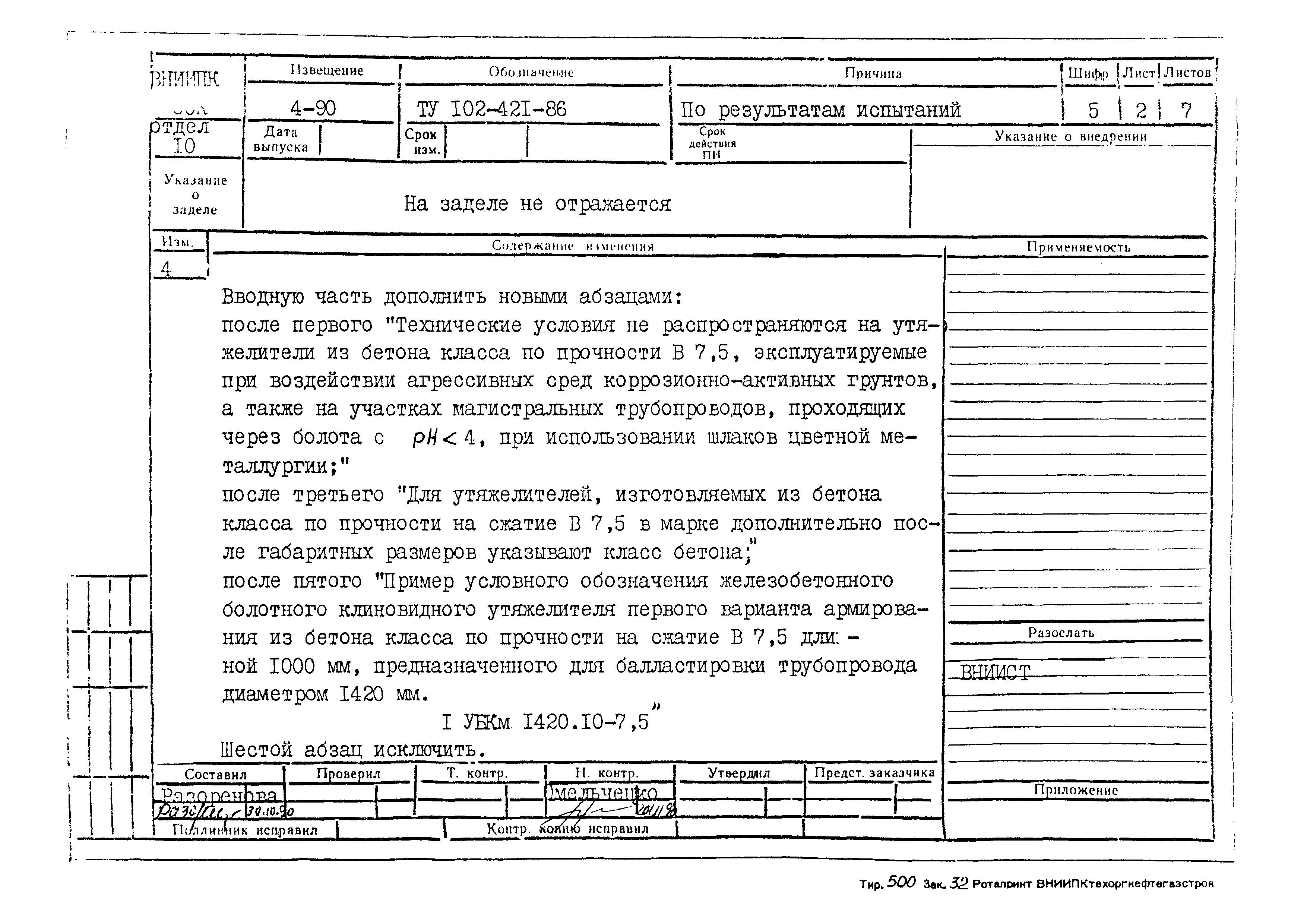 № 4