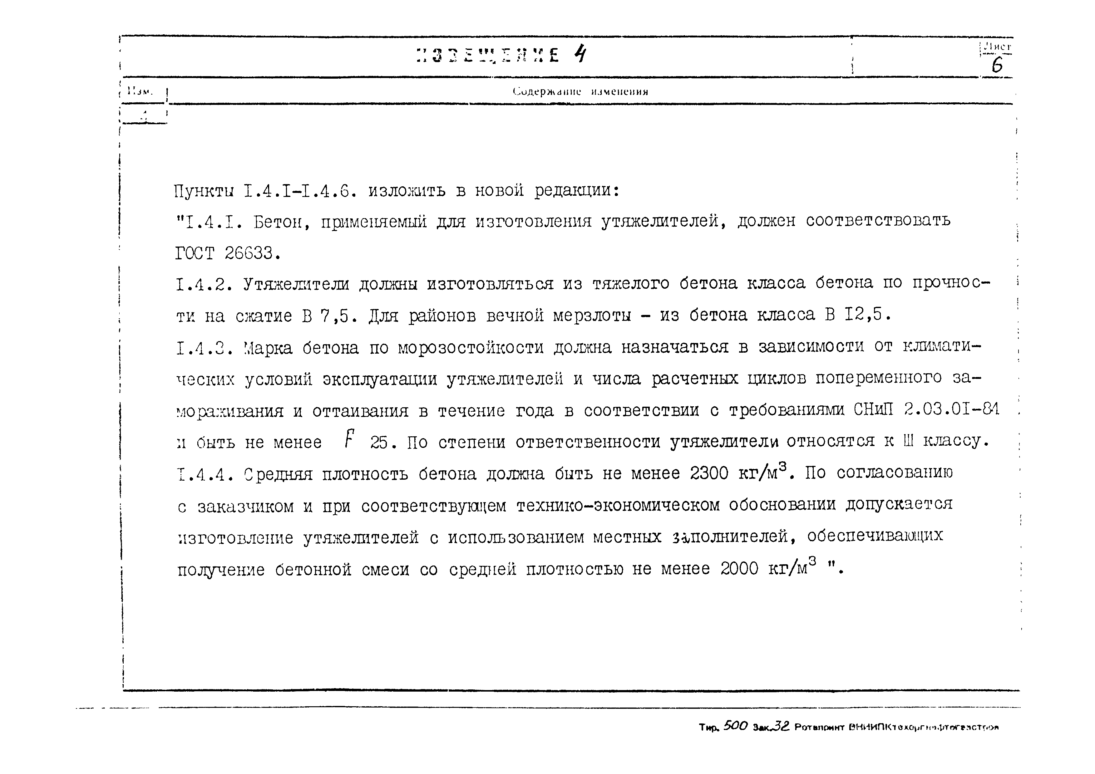 № 4