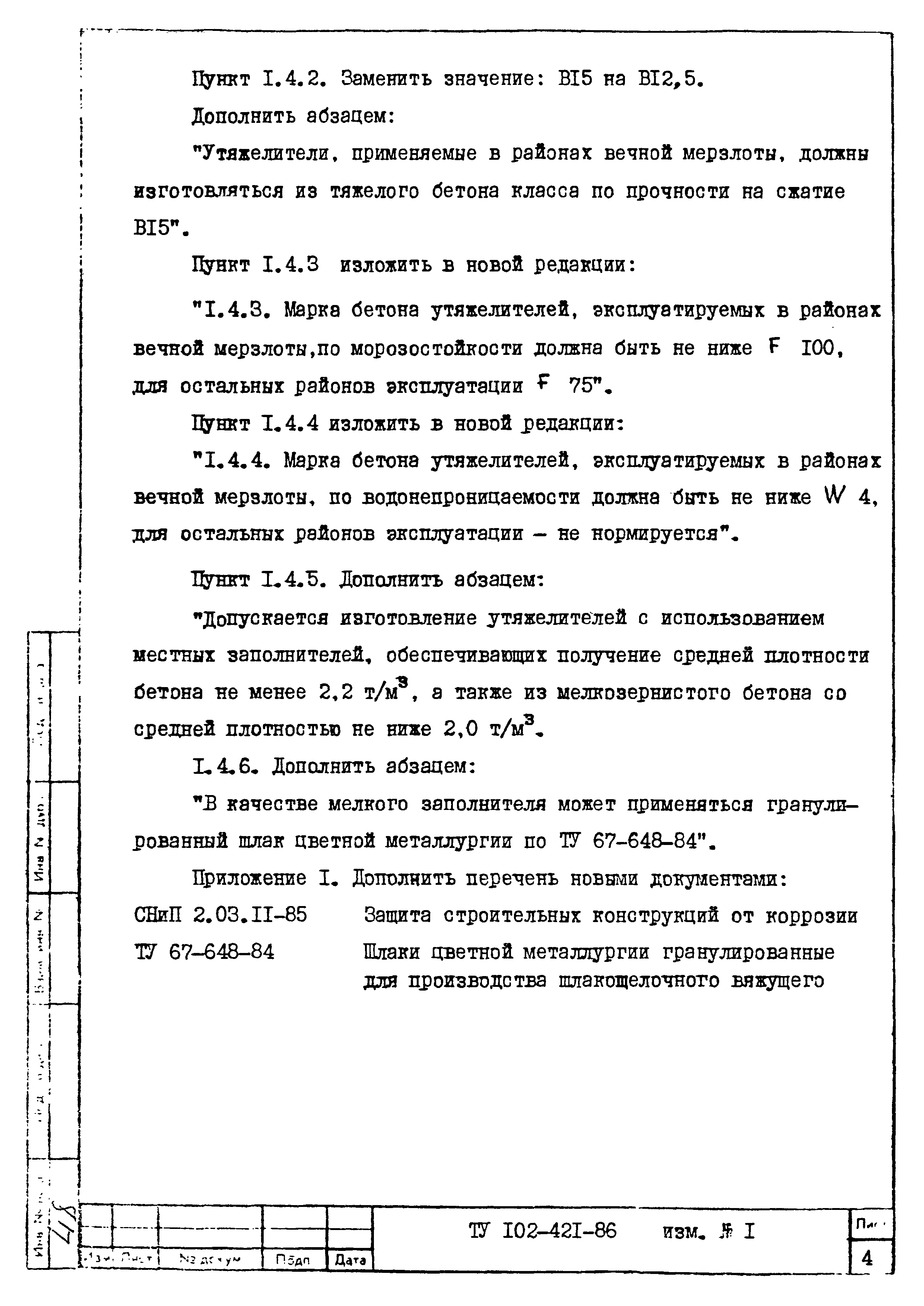 № 1