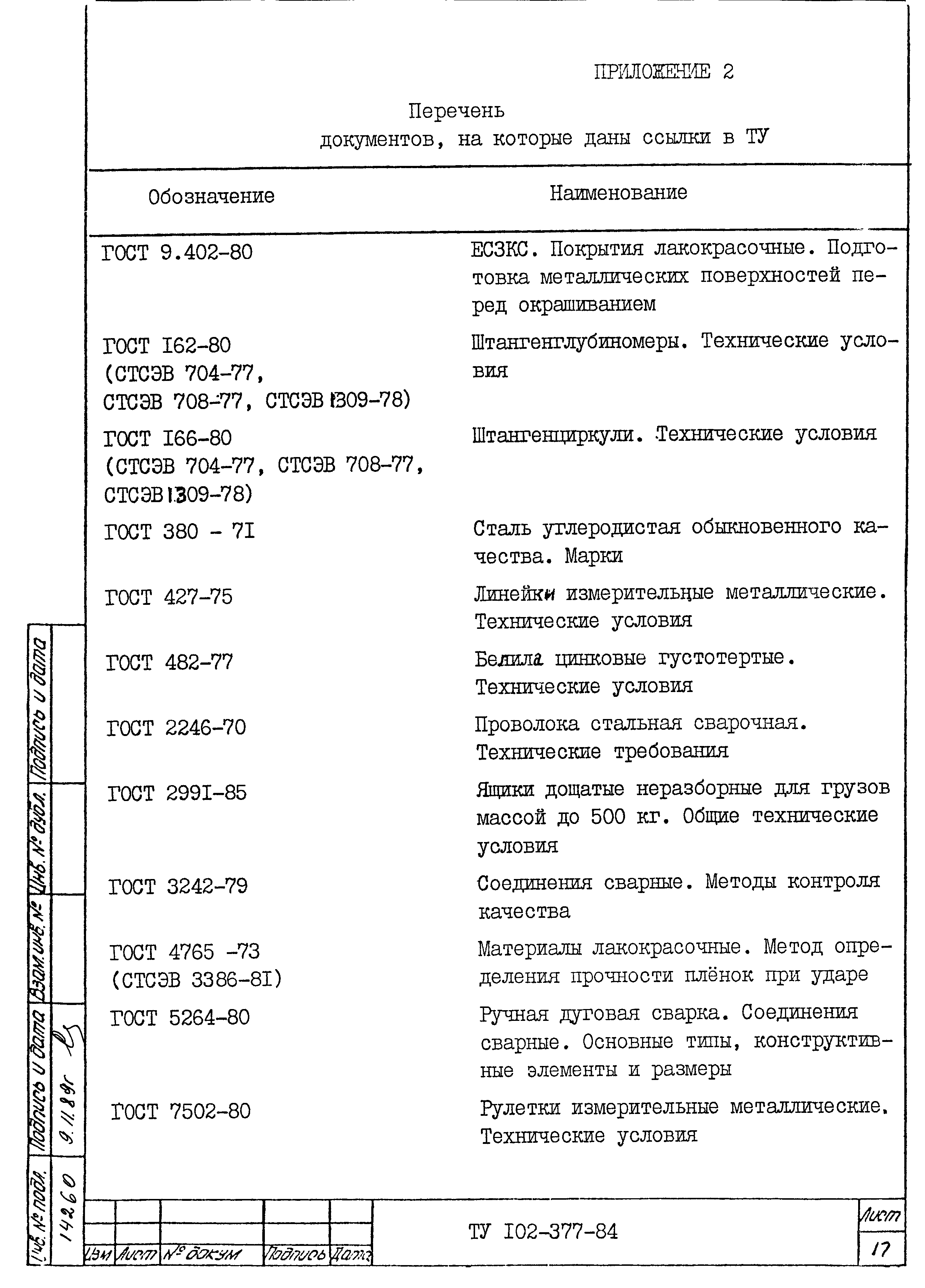 № 3