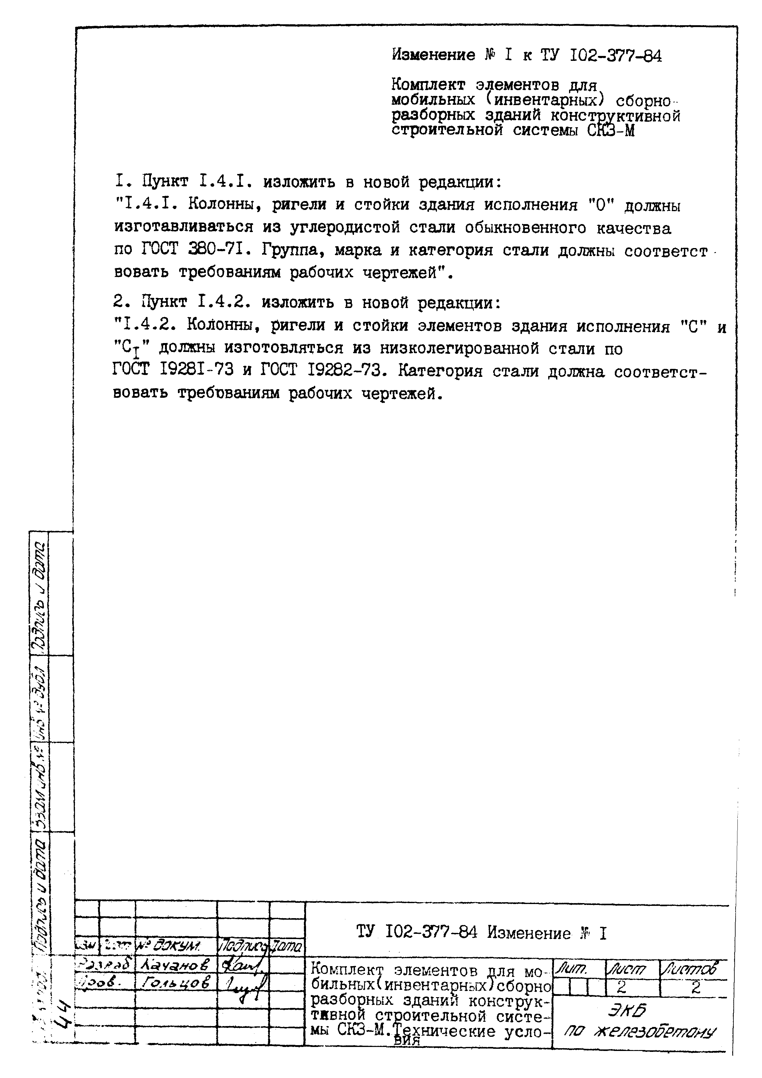 № 1