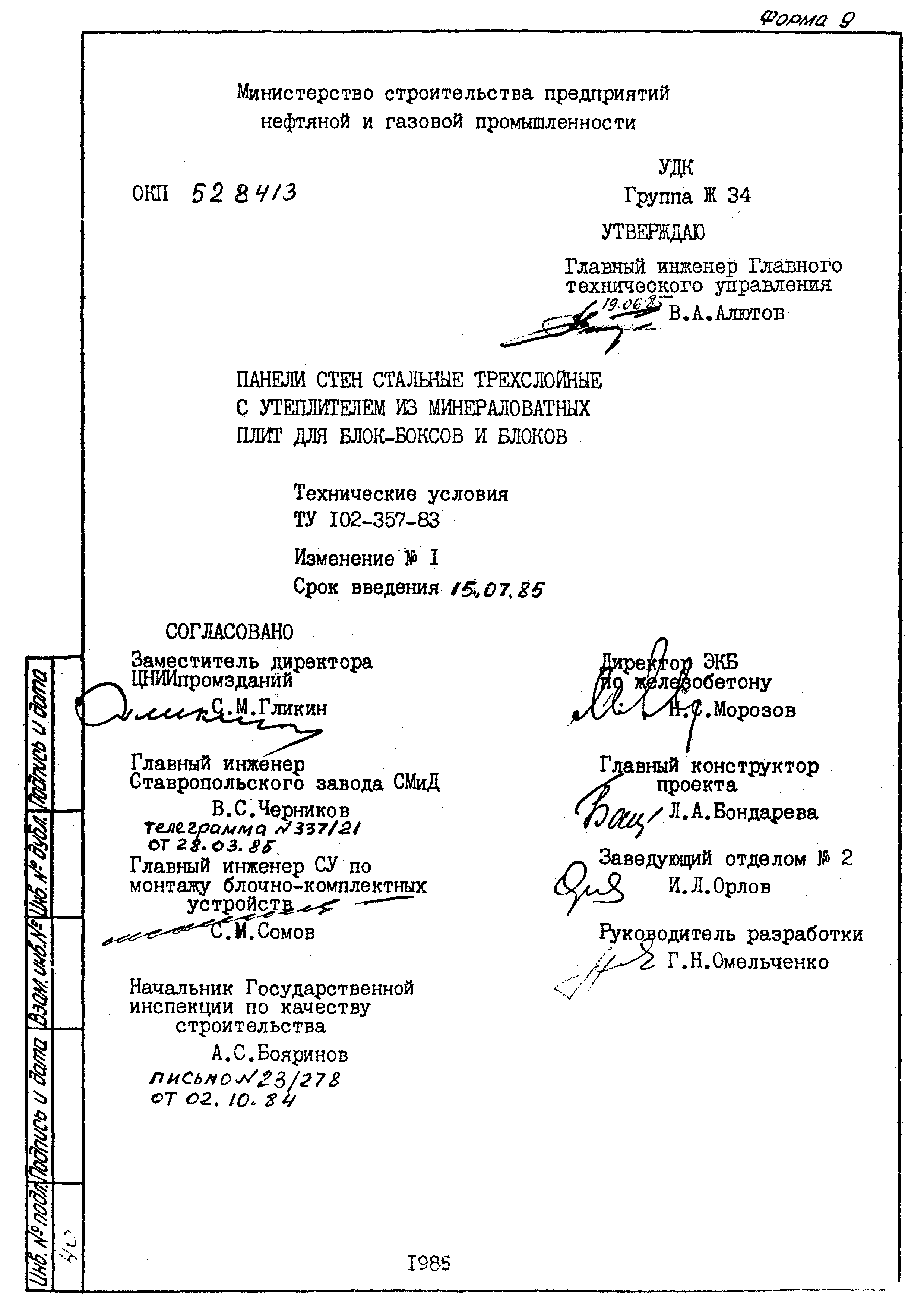 № 1