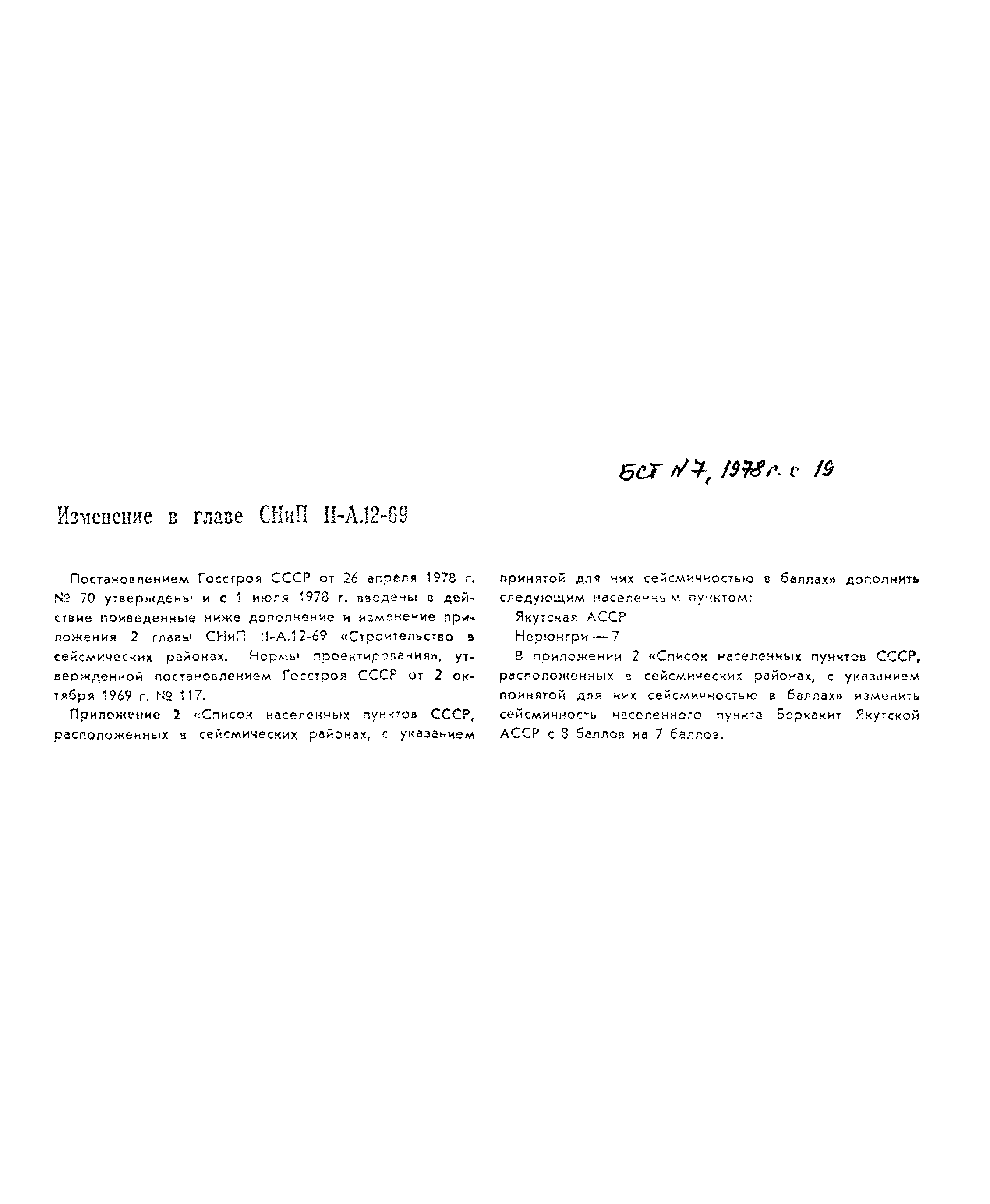 №