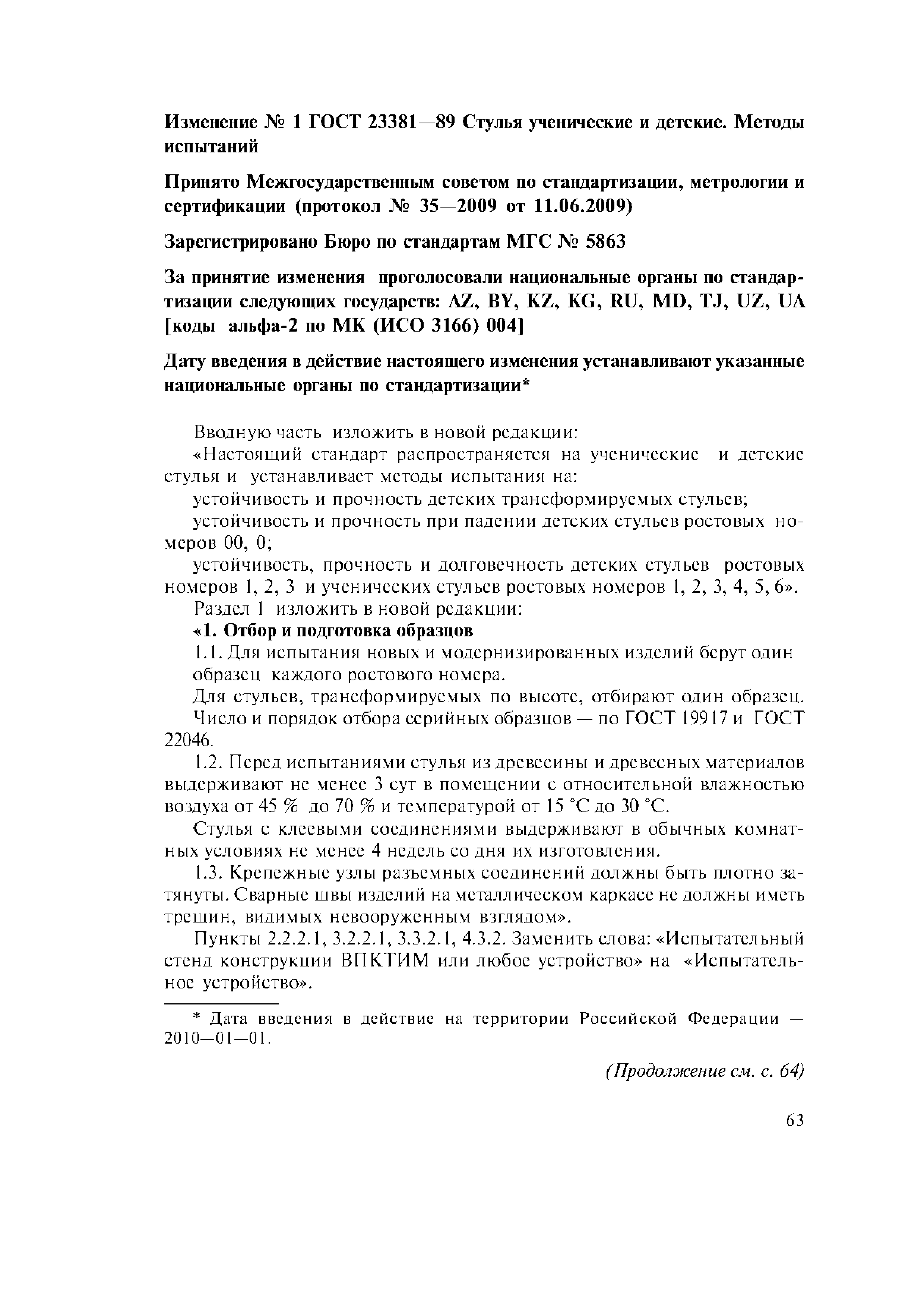 № 1